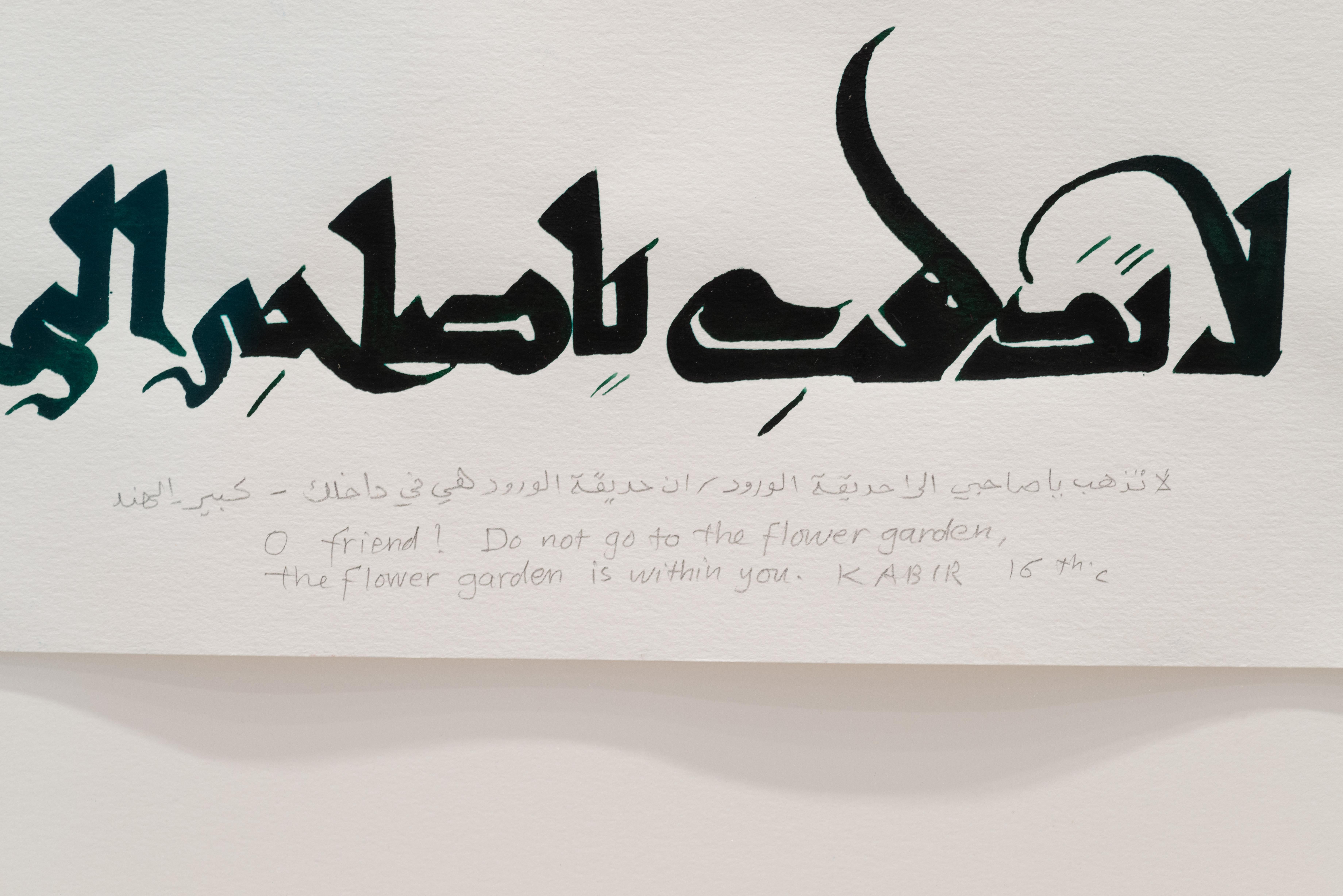 Leuchtend blaue zeitgenössische islamische Kalligrafie auf Papier (Grau), Abstract Drawing, von Hassan Massoudy