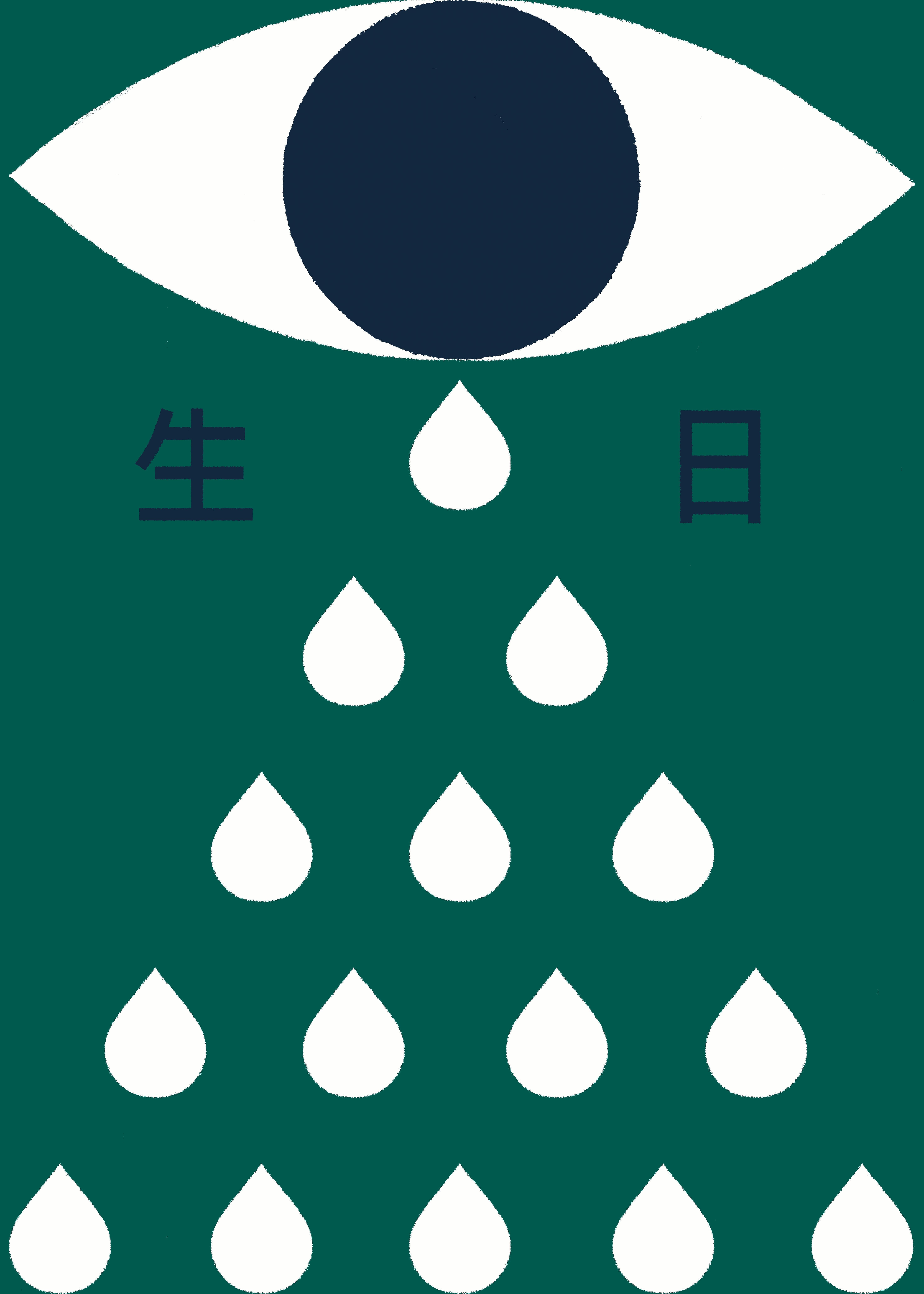 Birthday - green digital print with hieroglyphs, framed - Print by Simon Appel