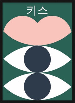 "Kiss" - green digital print with Korean letters, black frame