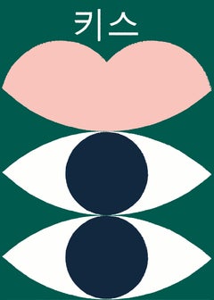 "Kiss" - green digital print with Korean letters, black frame