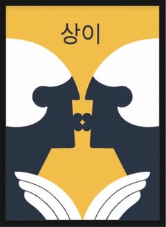 "Diversity" - yellow and navy digital print with Korean letters, black frame