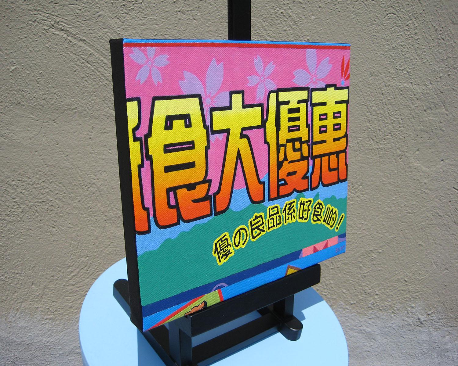 Carteles en Chinatown, Pintura original - Painting de Leroy Burt