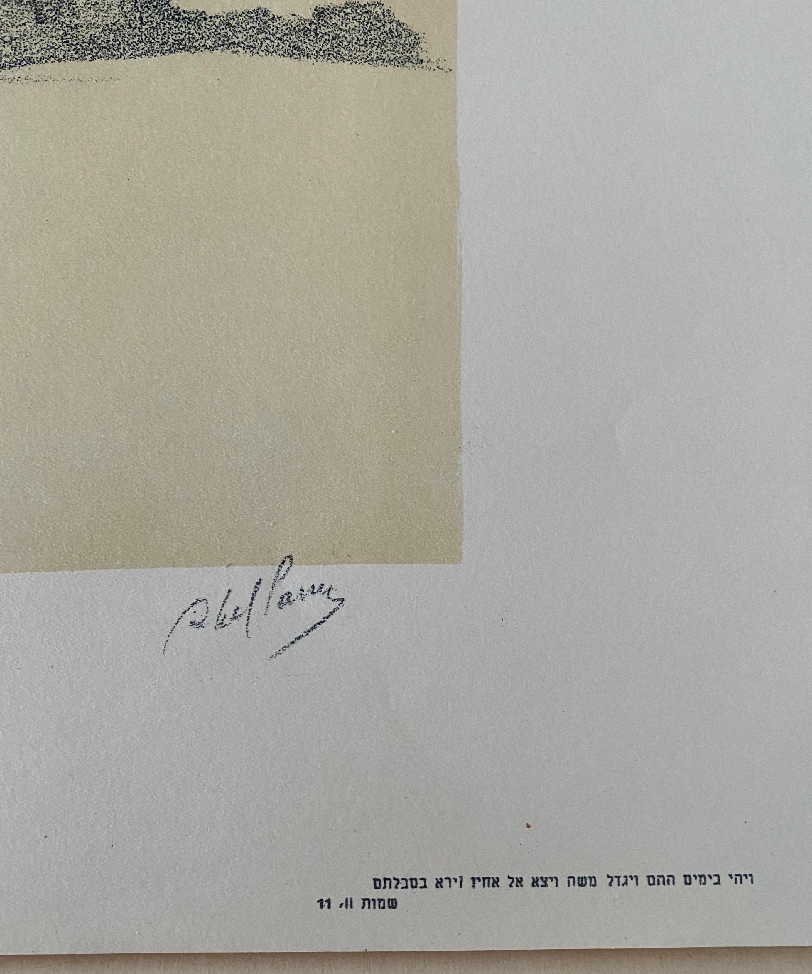 Abel Pann Lithographie de l'école israélienne Bezalel, imprimé biblique judaïque, art juif en vente 3