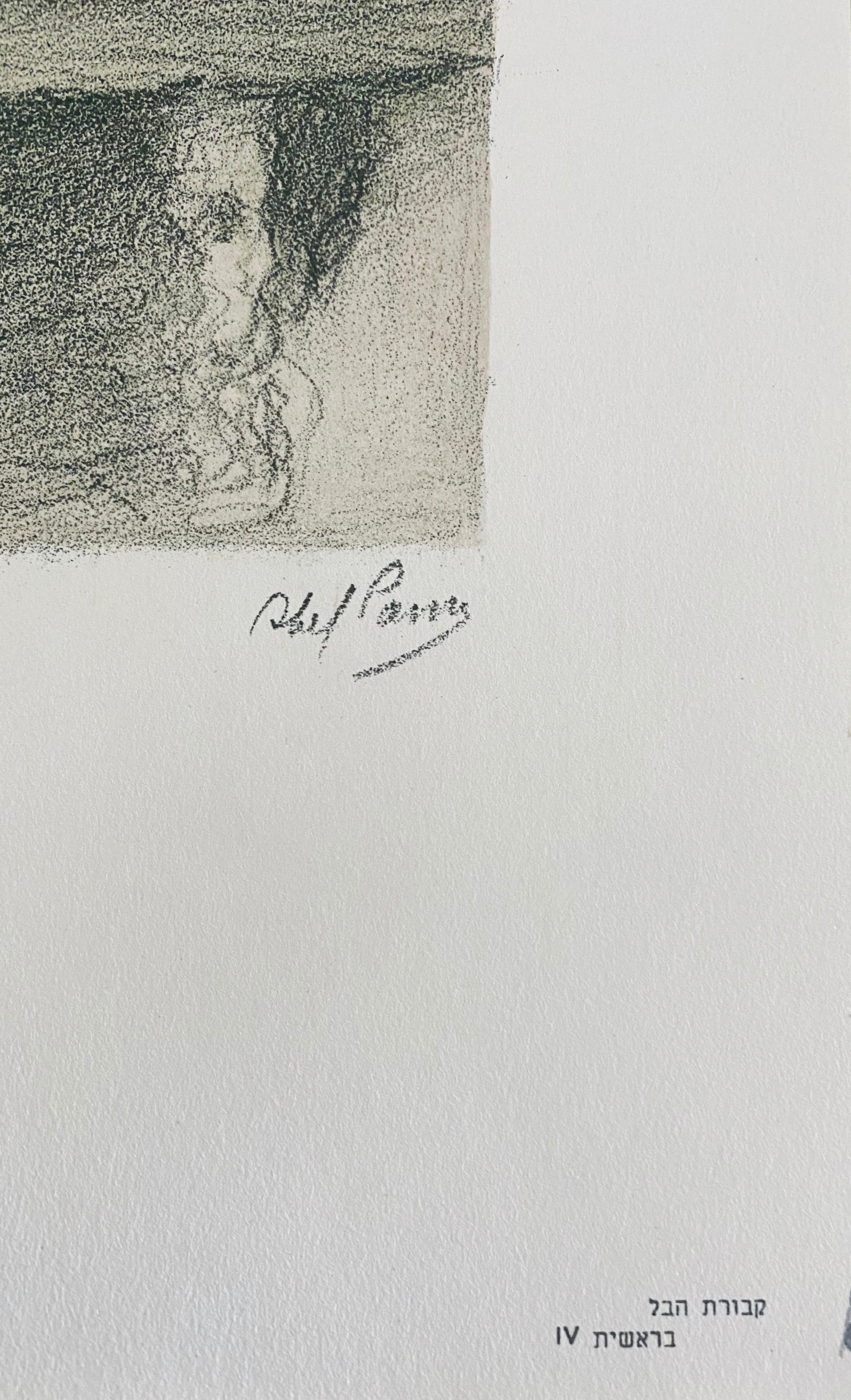 Abel Pann Israeli Bezalel Art School Litografia Judaica Stampa biblica Arte ebraica in vendita 3