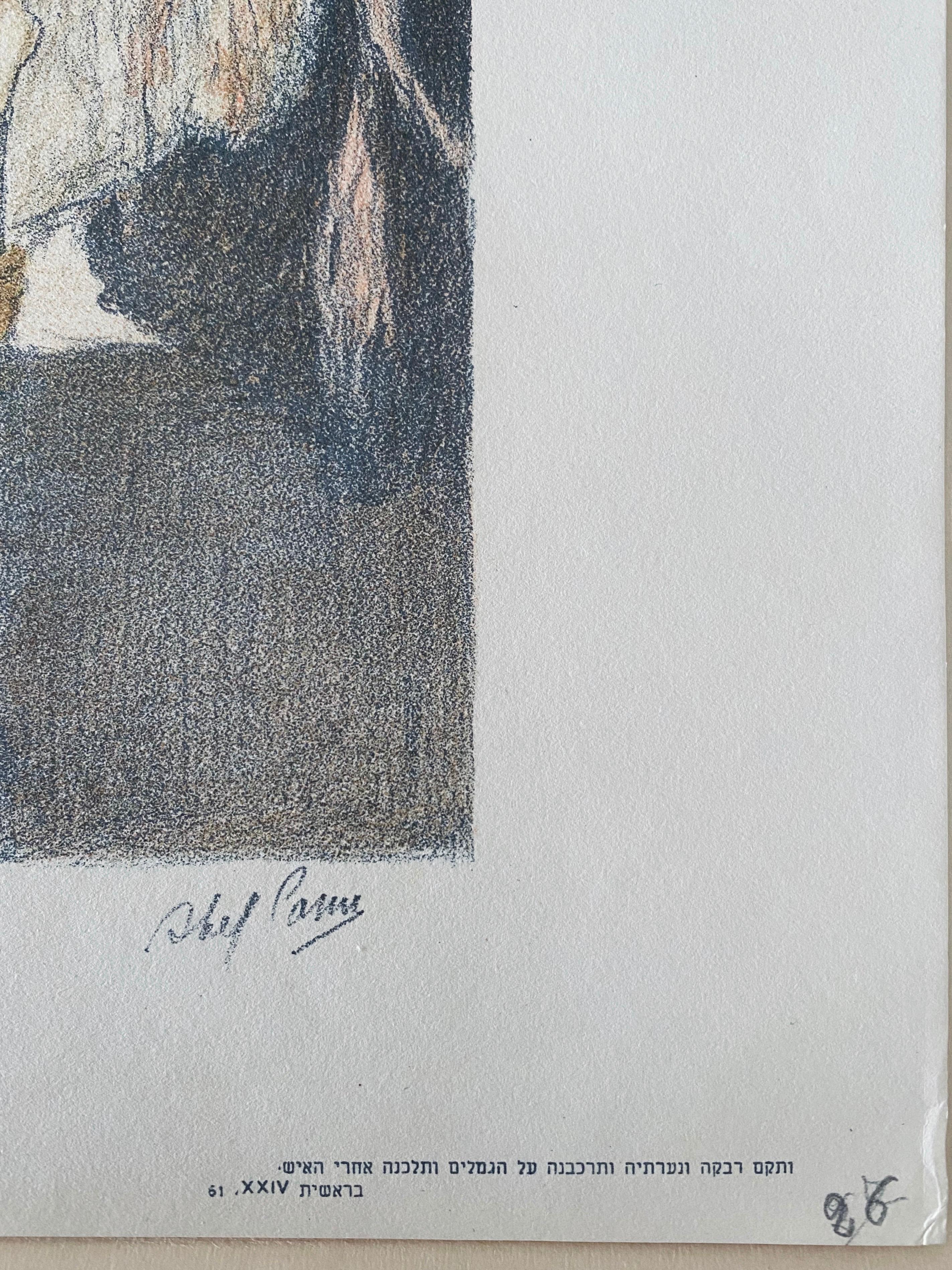 Abel Pann Israeli Bezalel Art School Litografia Judaica Stampa biblica Arte ebraica in vendita 3