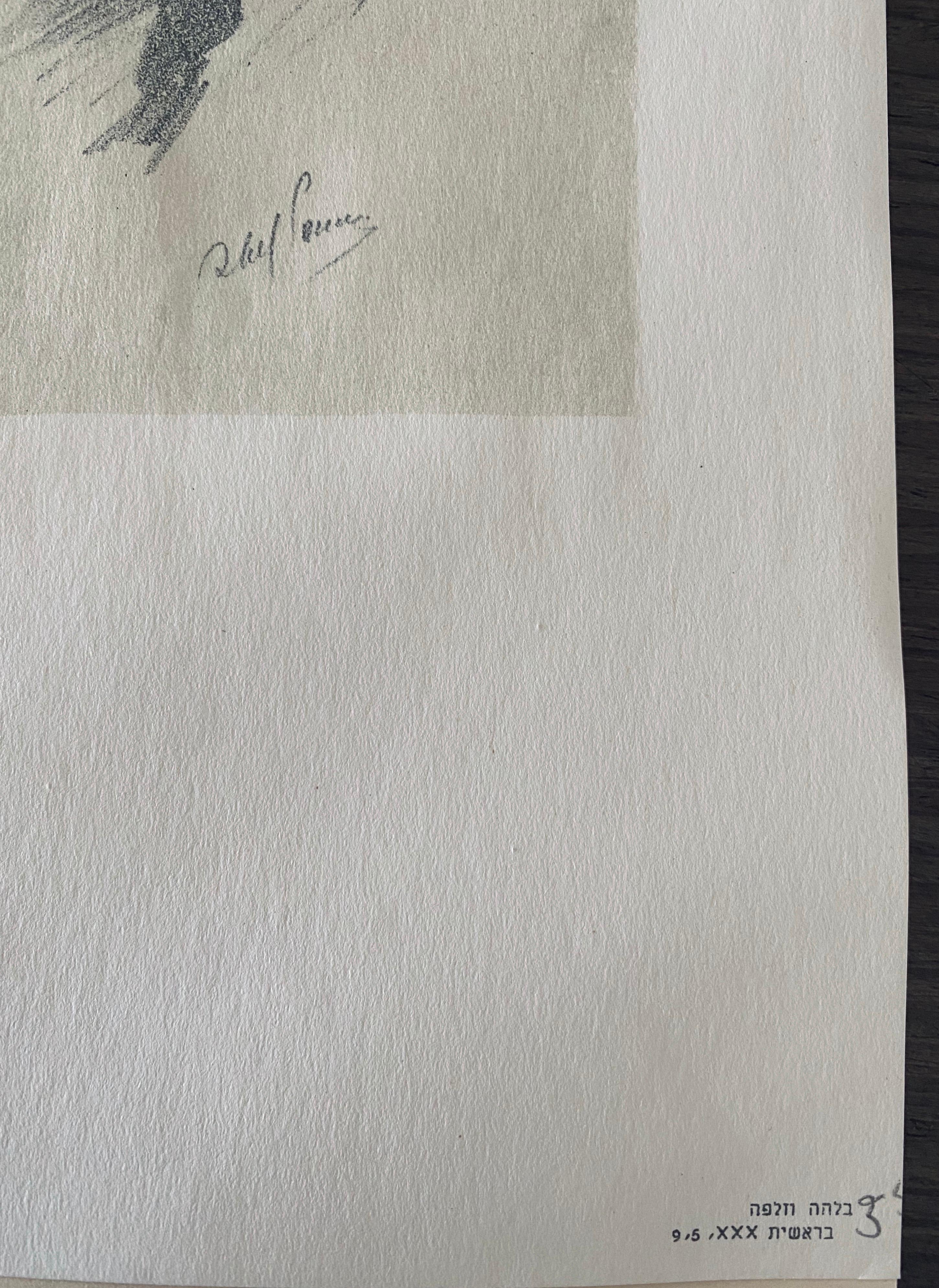 Abel Pann Israeli Bezalel Art School Litografia Judaica Stampa biblica Arte ebraica in vendita 3