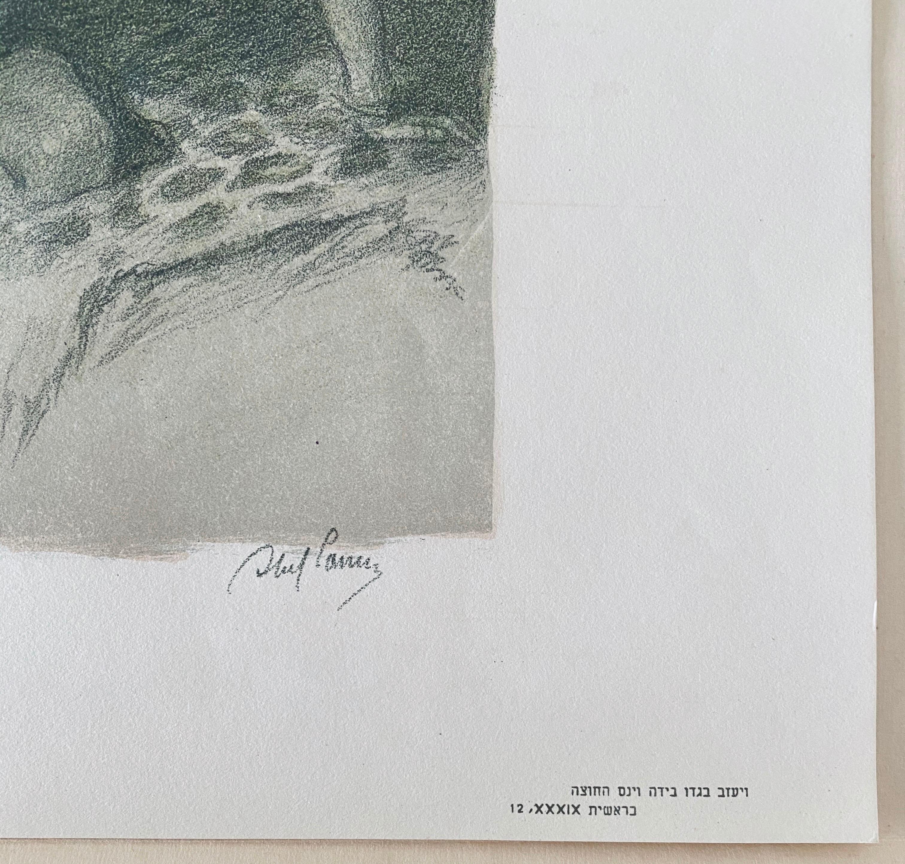 Abel Pann Israeli Bezalel Art School Litografia Judaica Stampa biblica Arte ebraica in vendita 3
