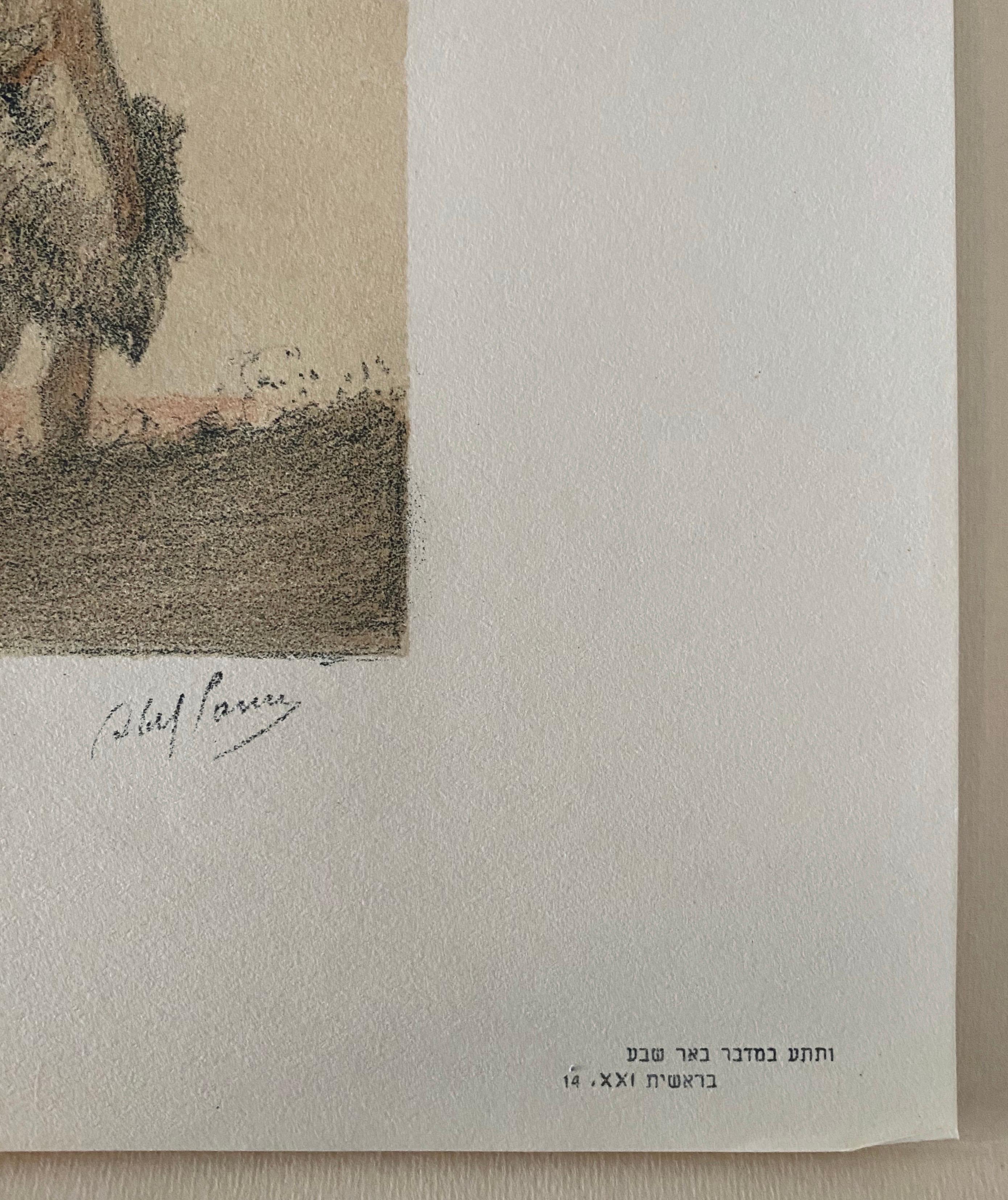 Abel Pann Israeli Bezalel Art School Litografia Judaica Stampa biblica Arte ebraica in vendita 4