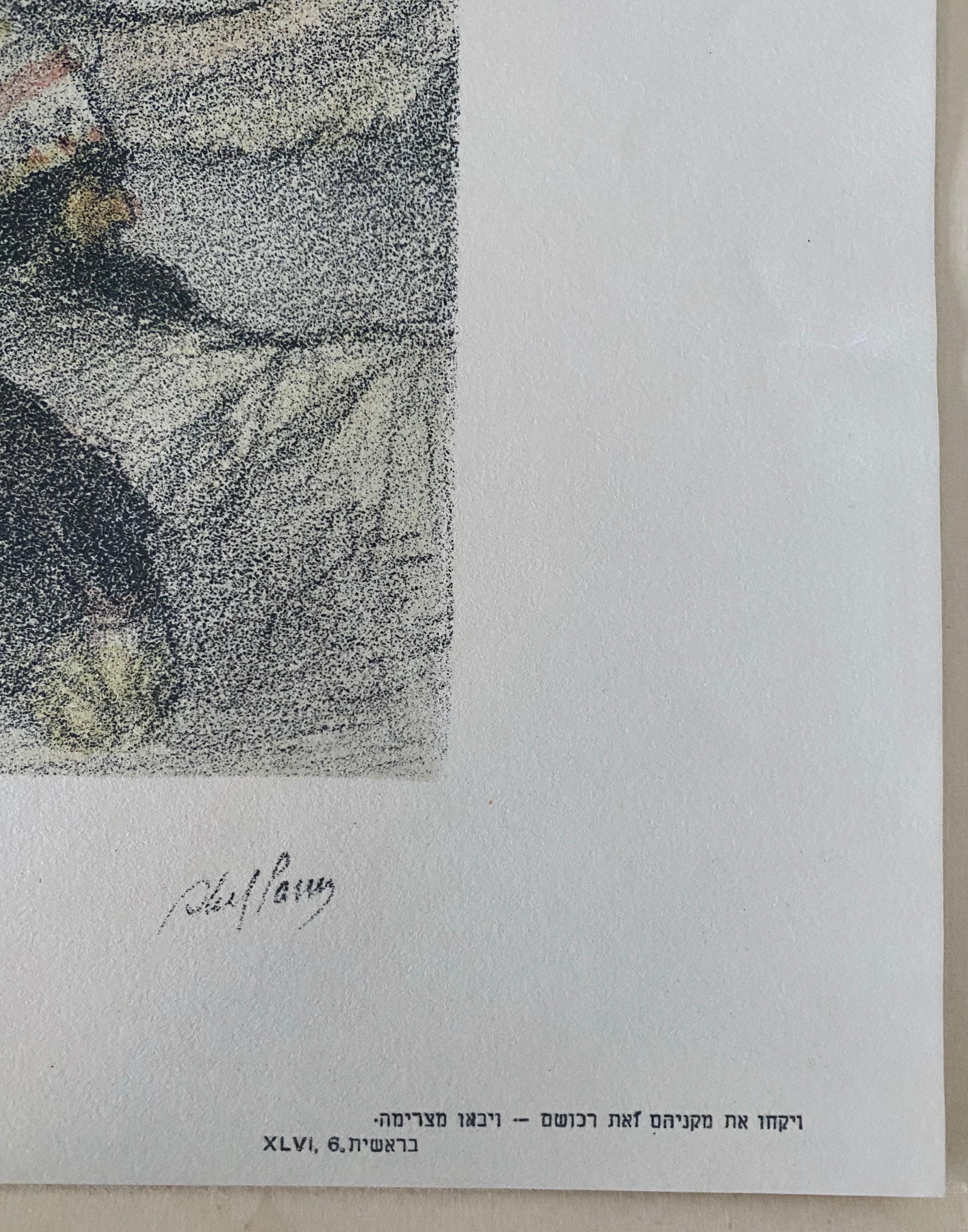 Abel Pann Israeli Bezalel Art School Litografia Judaica Stampa biblica Arte ebraica in vendita 4