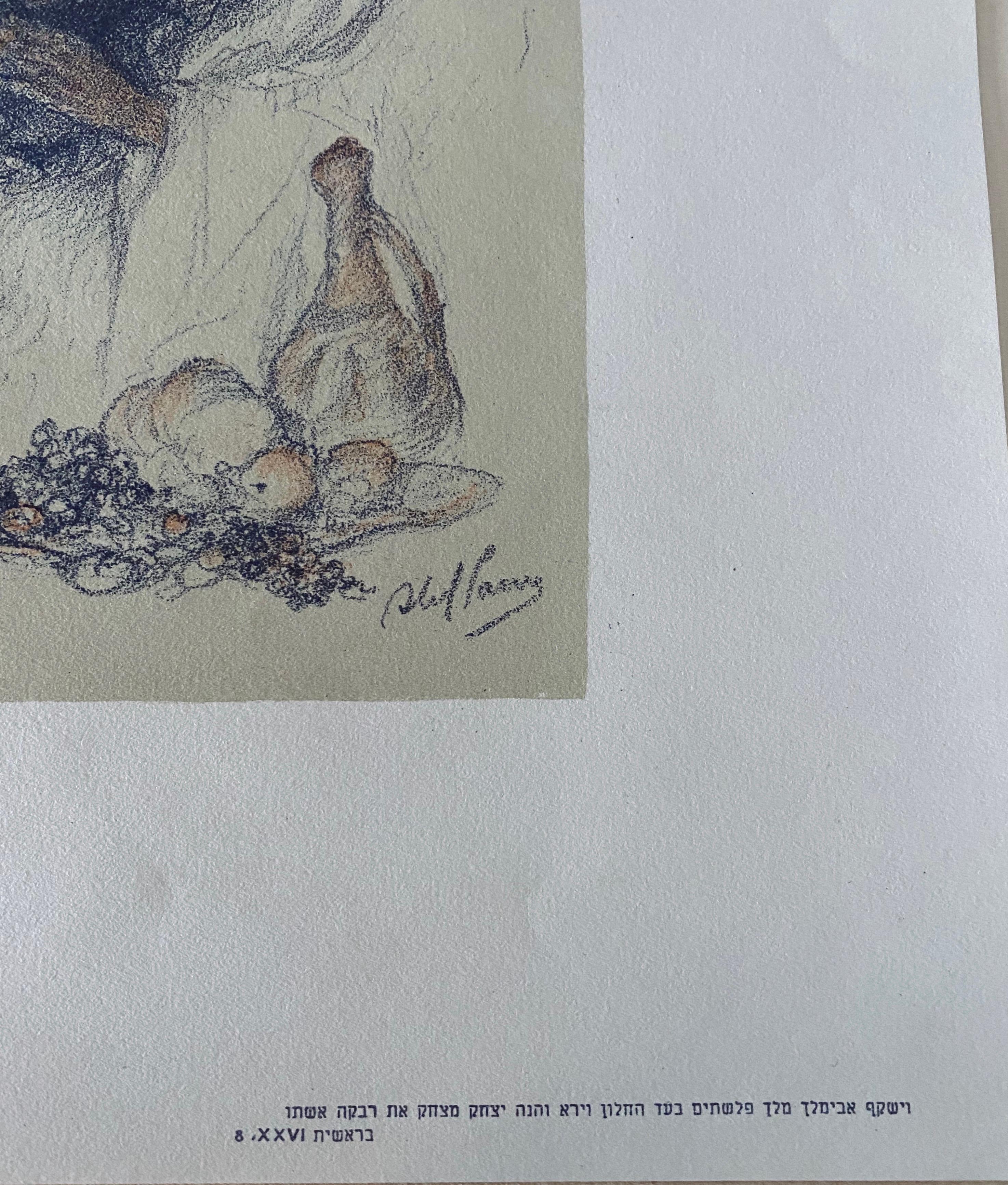 Abel Pann Israeli Bezalel Art School Litografia Judaica Stampa biblica Arte ebraica in vendita 4