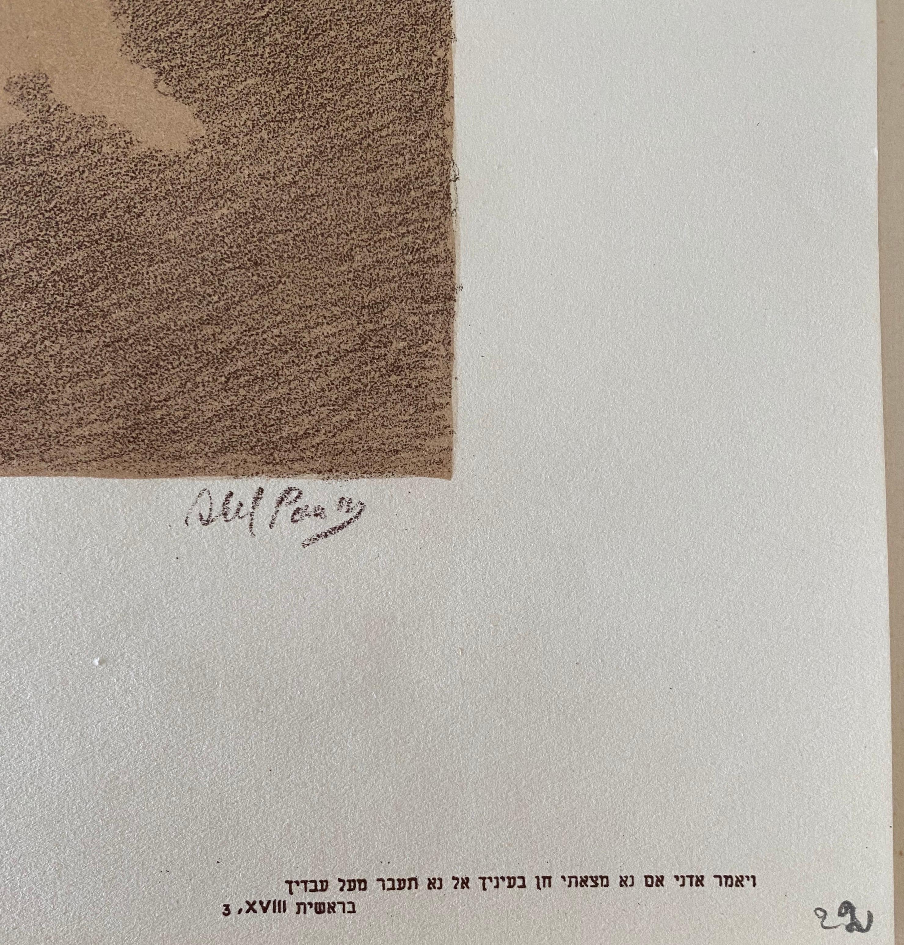 Abel Pann Israeli Bezalel Art School Litografia Judaica Stampa biblica Arte ebraica in vendita 4