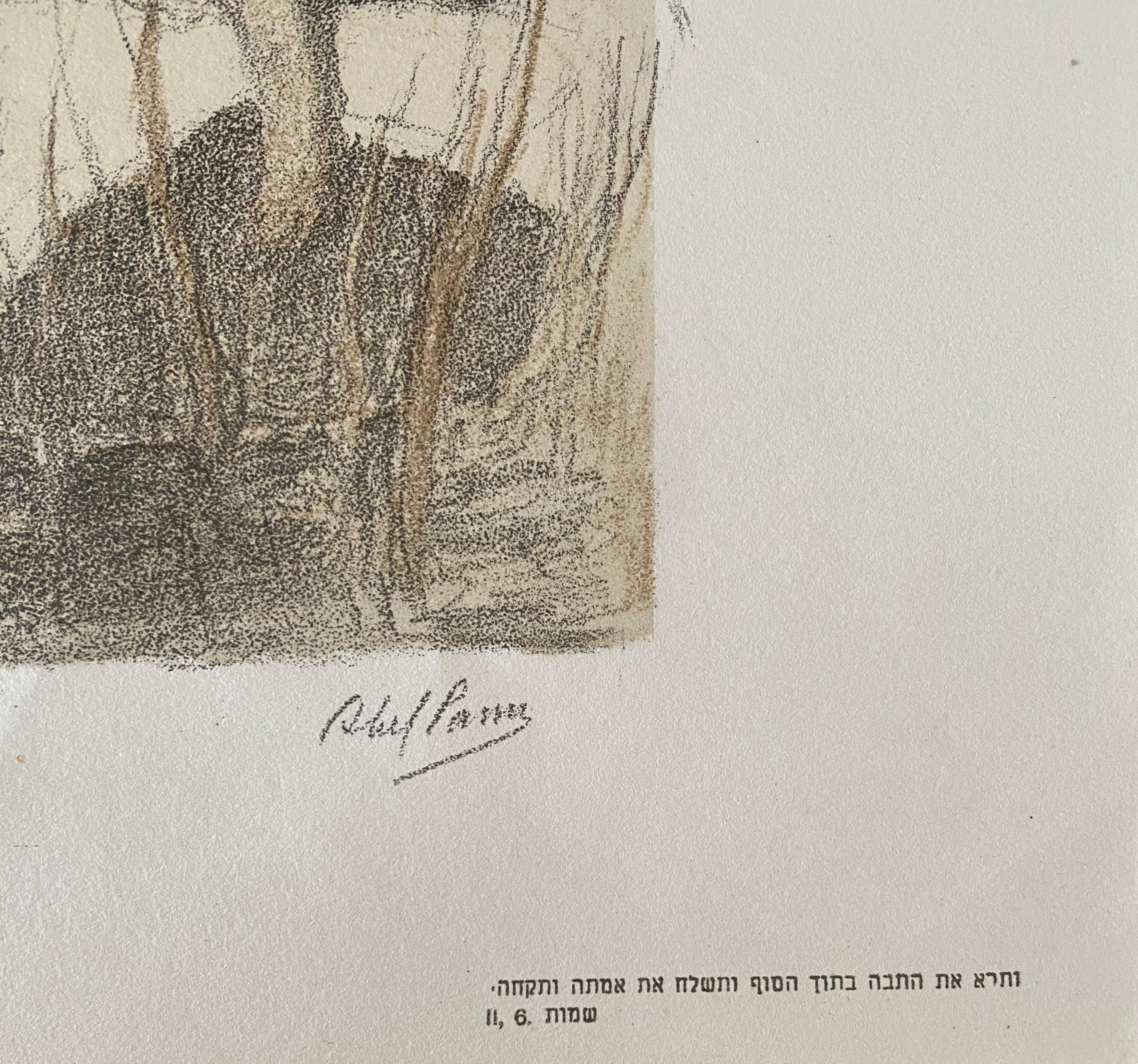 Abel Pann Israeli Bezalel Art School Litografia Judaica Stampa biblica Arte ebraica in vendita 5