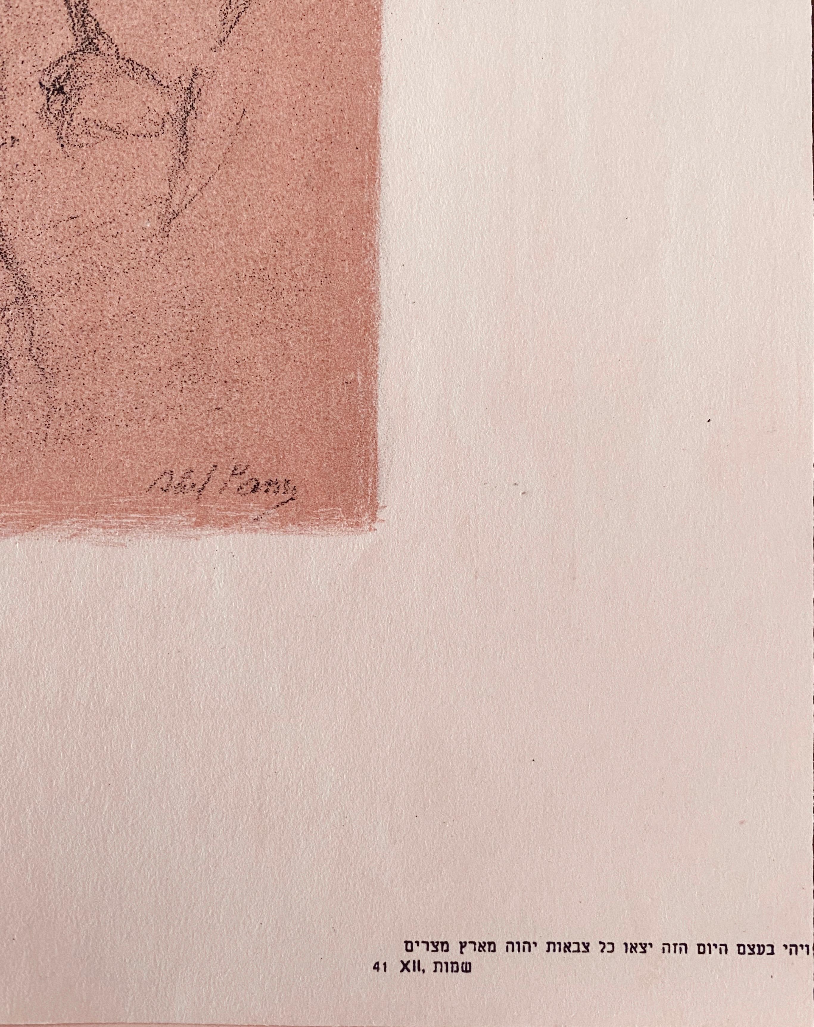 Abel Pann Israeli Bezalel Art School Litografia Judaica Stampa biblica Arte ebraica in vendita 6