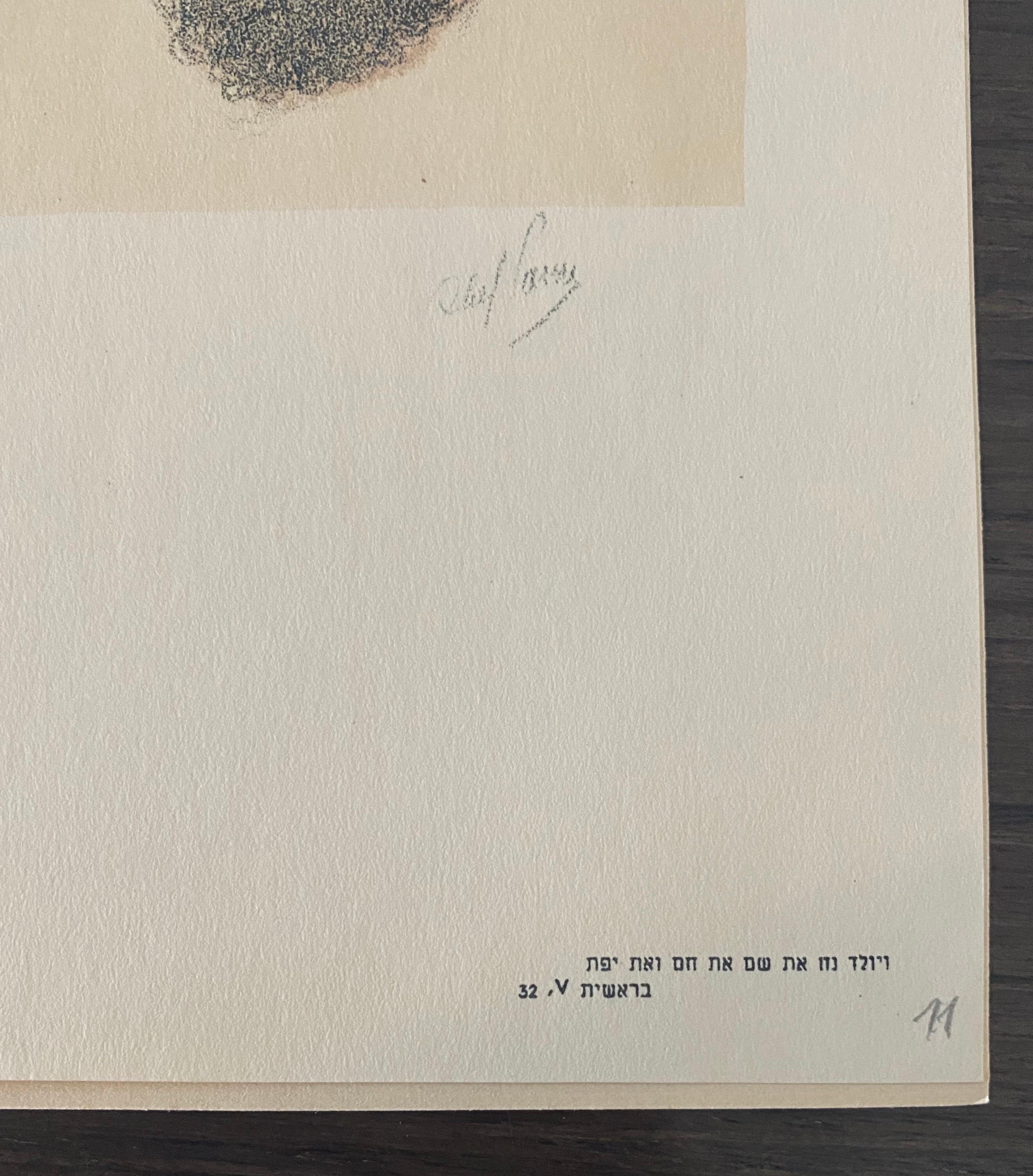 Abel Pann Israeli Bezalel Art School Litografia Judaica Stampa biblica Arte ebraica in vendita 7