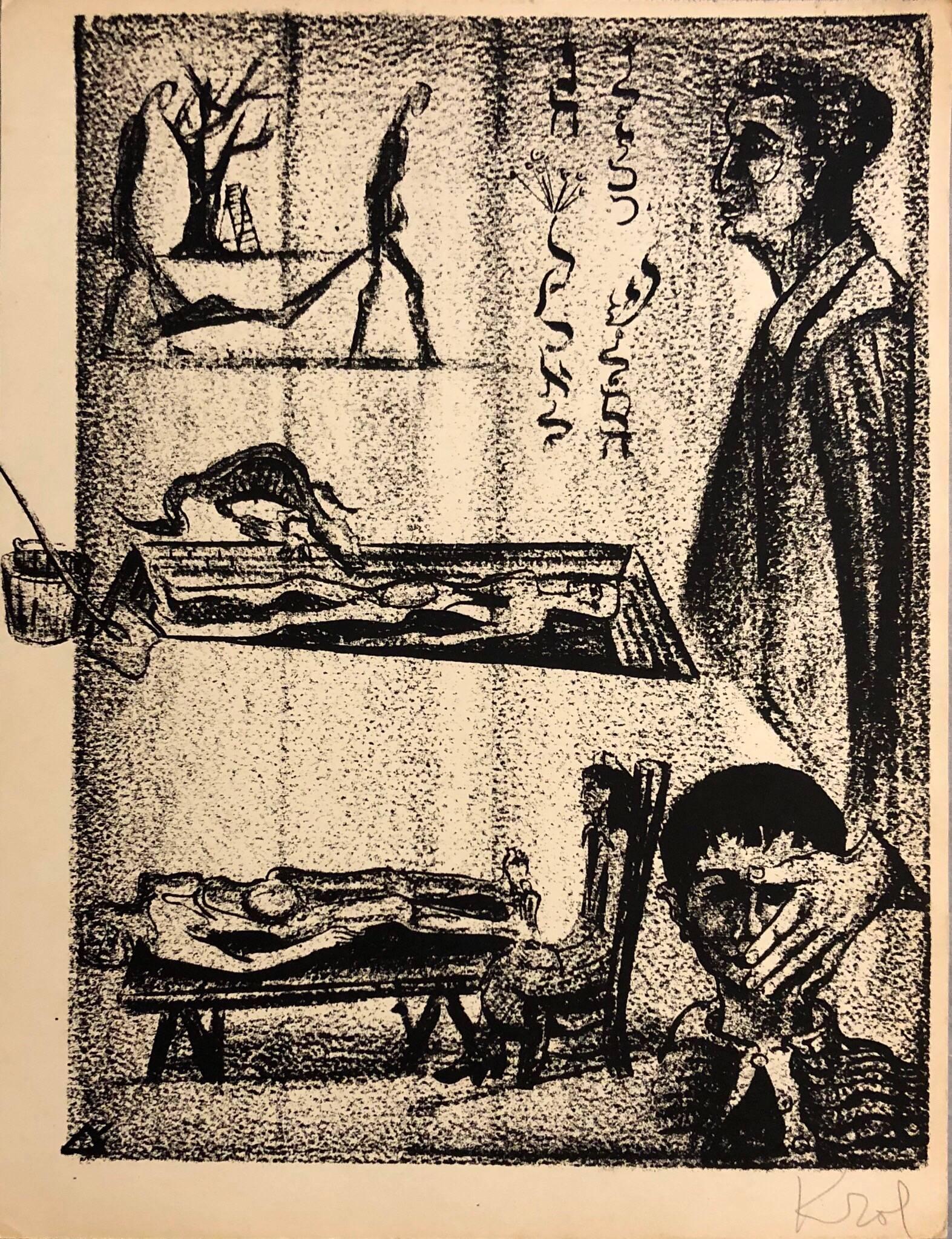 Polacco Francese Mid Century Modern Astratto Judaica Ebraico Calligrafia Litografia