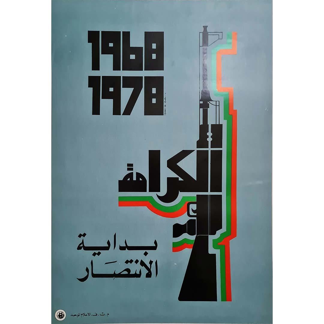 A beautiful poster made by Adnan Al Sharif in 1978.

"1968 - 1978 - Palestine (The battle of Al Karameh The beginning of victory)"

The Israeli-Palestinian conflict refers to the conflict between Palestinians and Israelis in the Middle East. It pits