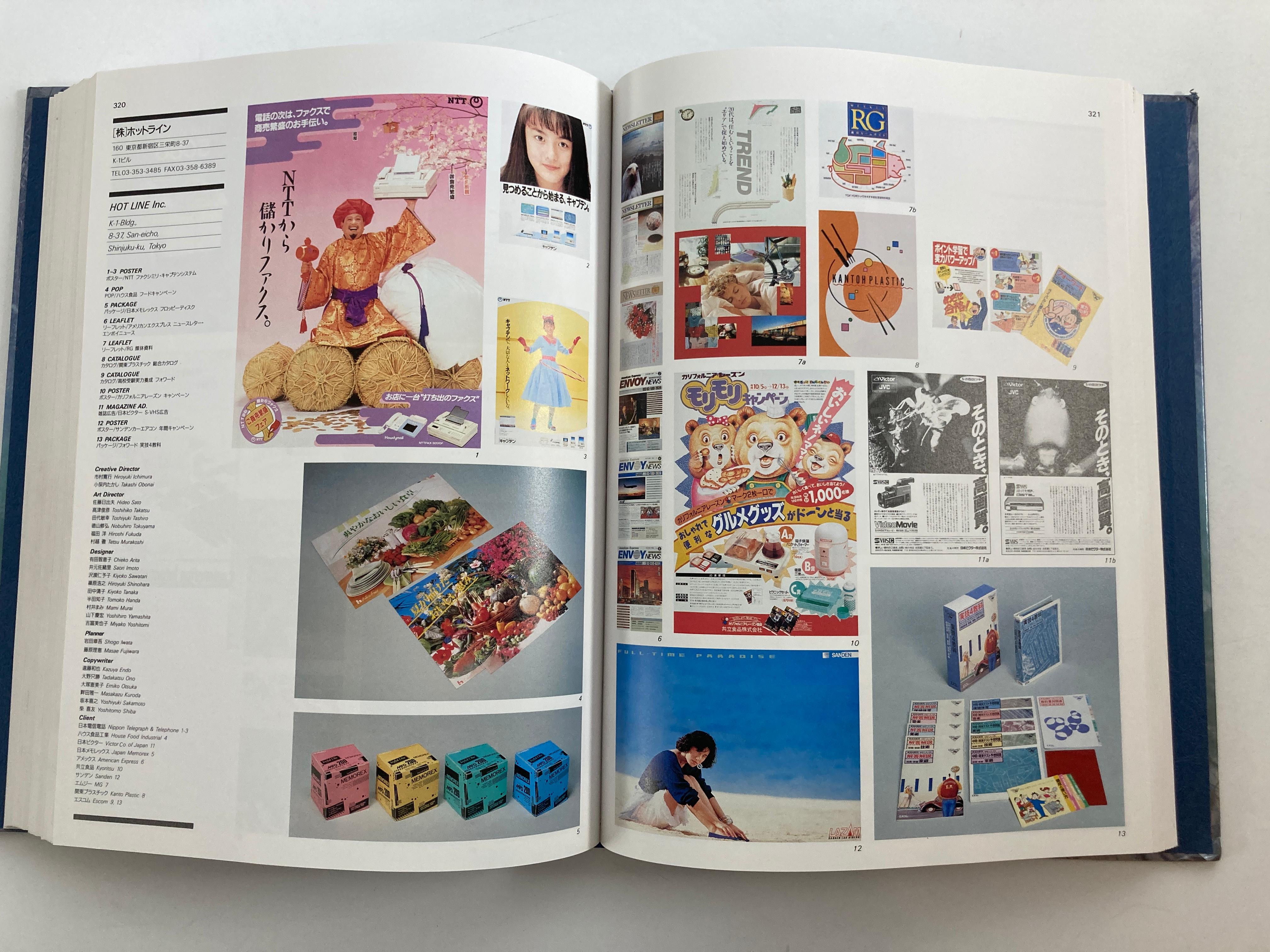 Advertising Design in Japan, Volume 23 4