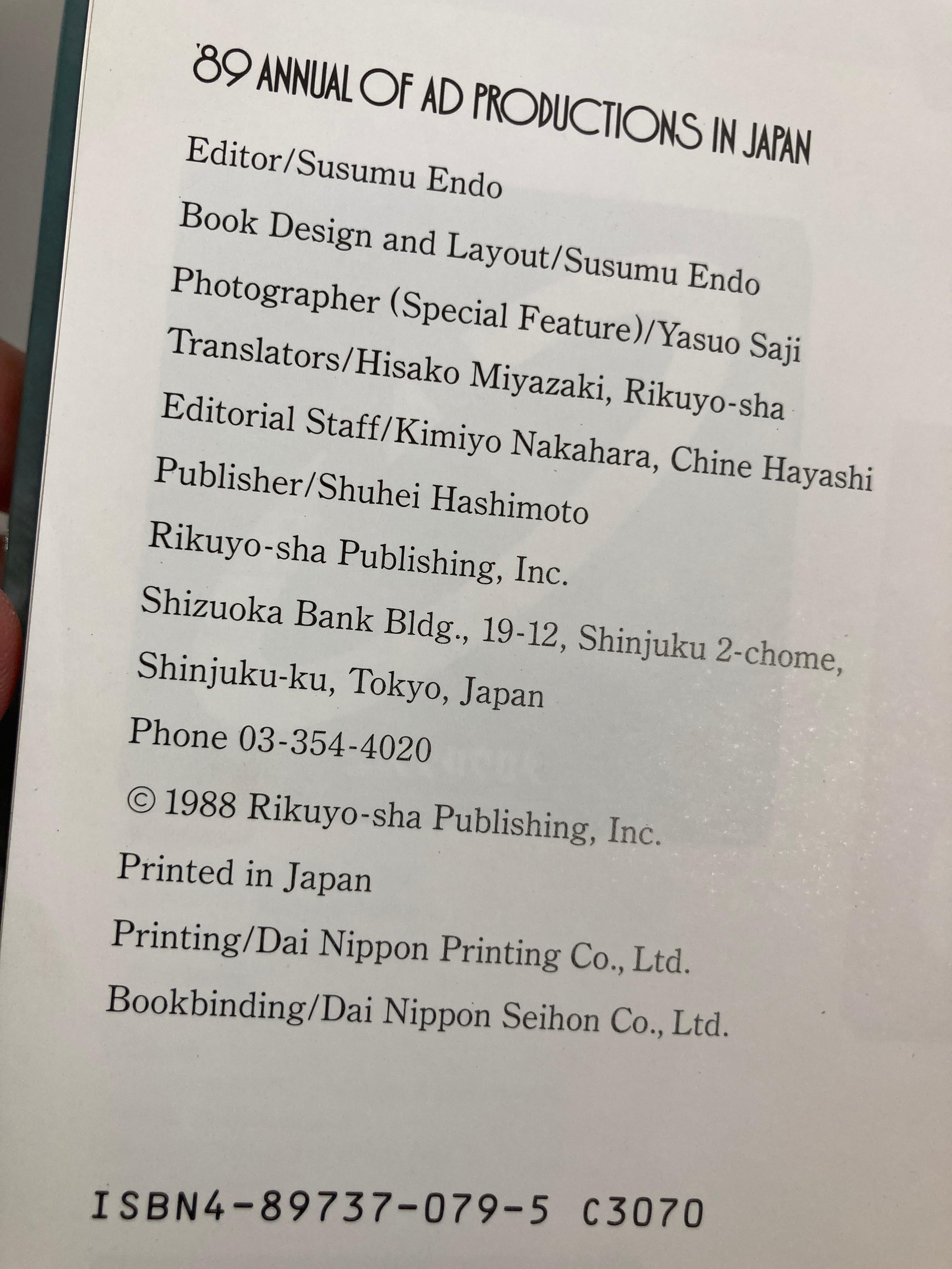 Advertising Design in Japan, Volume 23 8