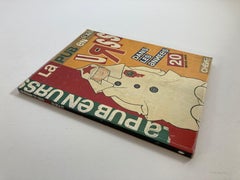 Advertising in the USSR in the 1920s, La Pub in URSS French Book