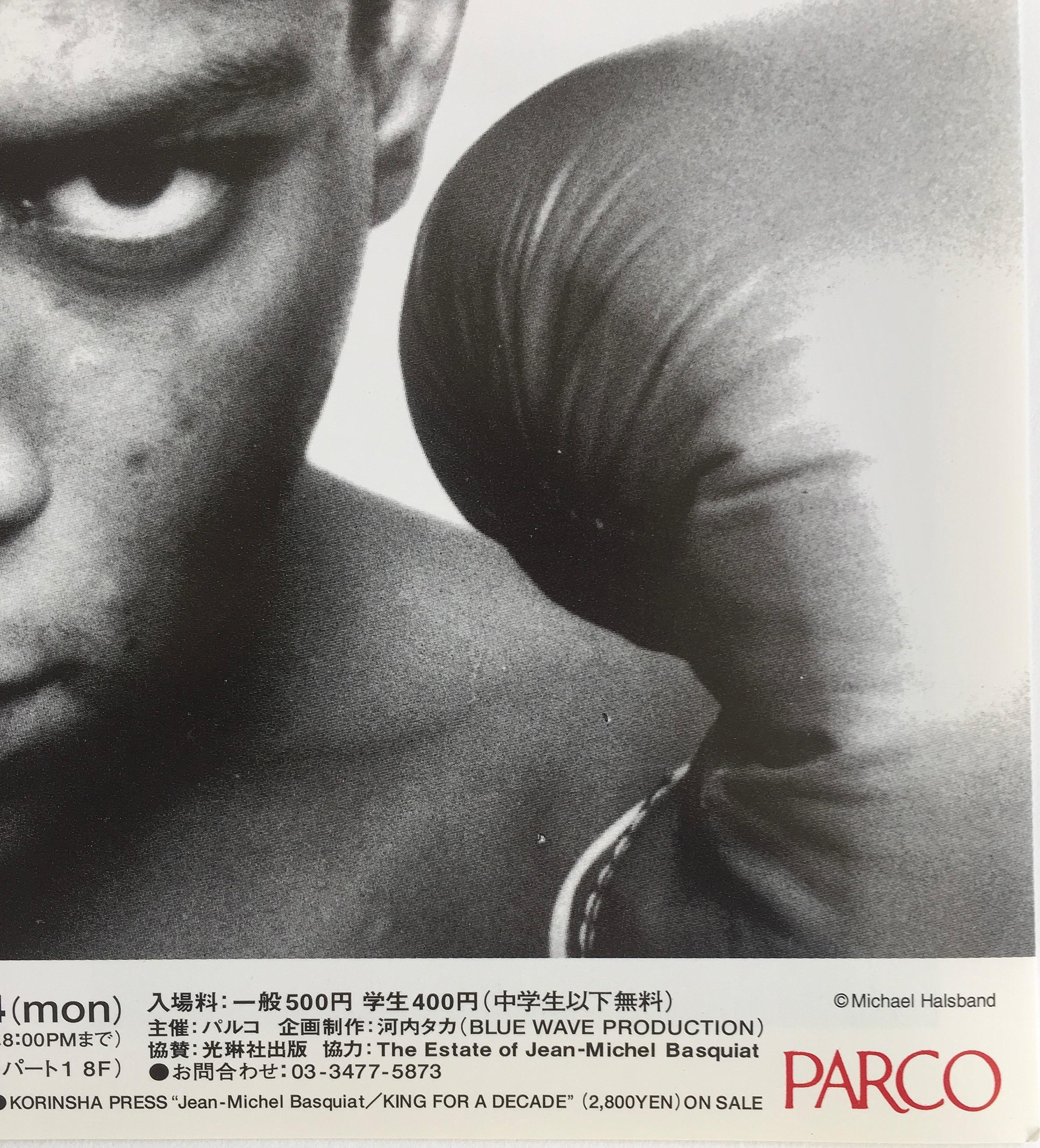 Basquiat boxing poster 1997:
This rare double-sided 1997 Basquiat boxing poster was published on occasion of the 1990s exhibition, “Jean-Michel Basquiat Works and Portraits” at Parco Gallery Tokyo (July/August 1997); and in conjunction with the