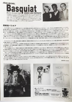 Basquiat Boxing Poster, Japan, 1997