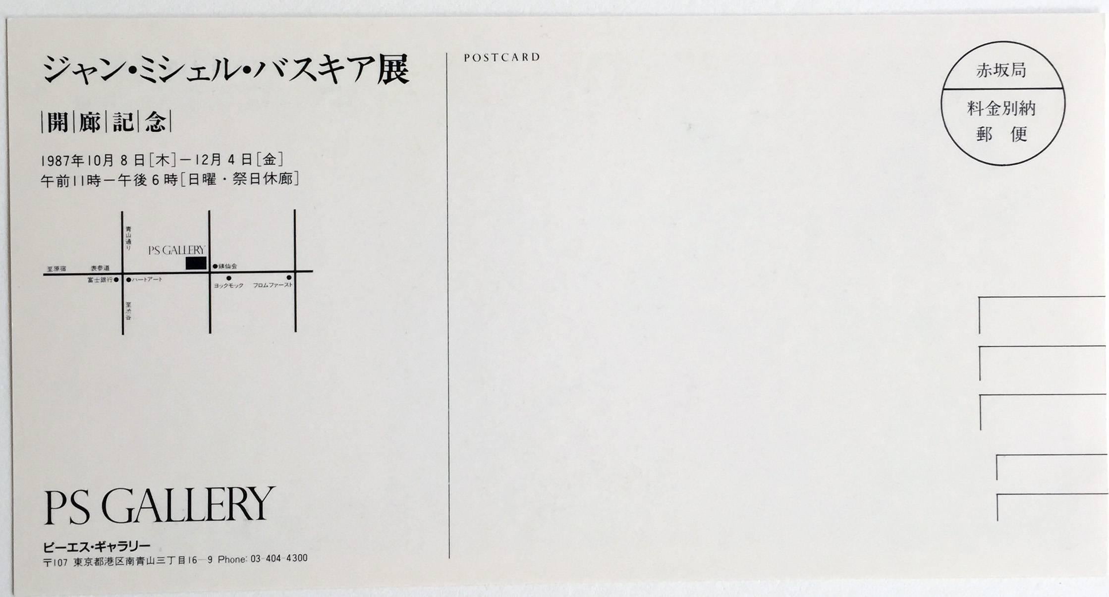 Basquiat Tokyo, 1987
Vintage original announcement card to: Jean-Michel Basquiat, Tokyo, PS Gallery, October - December 1987.
An exceptionally rare Basquiat collectible produced during the artist's lifetime, featuring a reproduction of Basquiat's