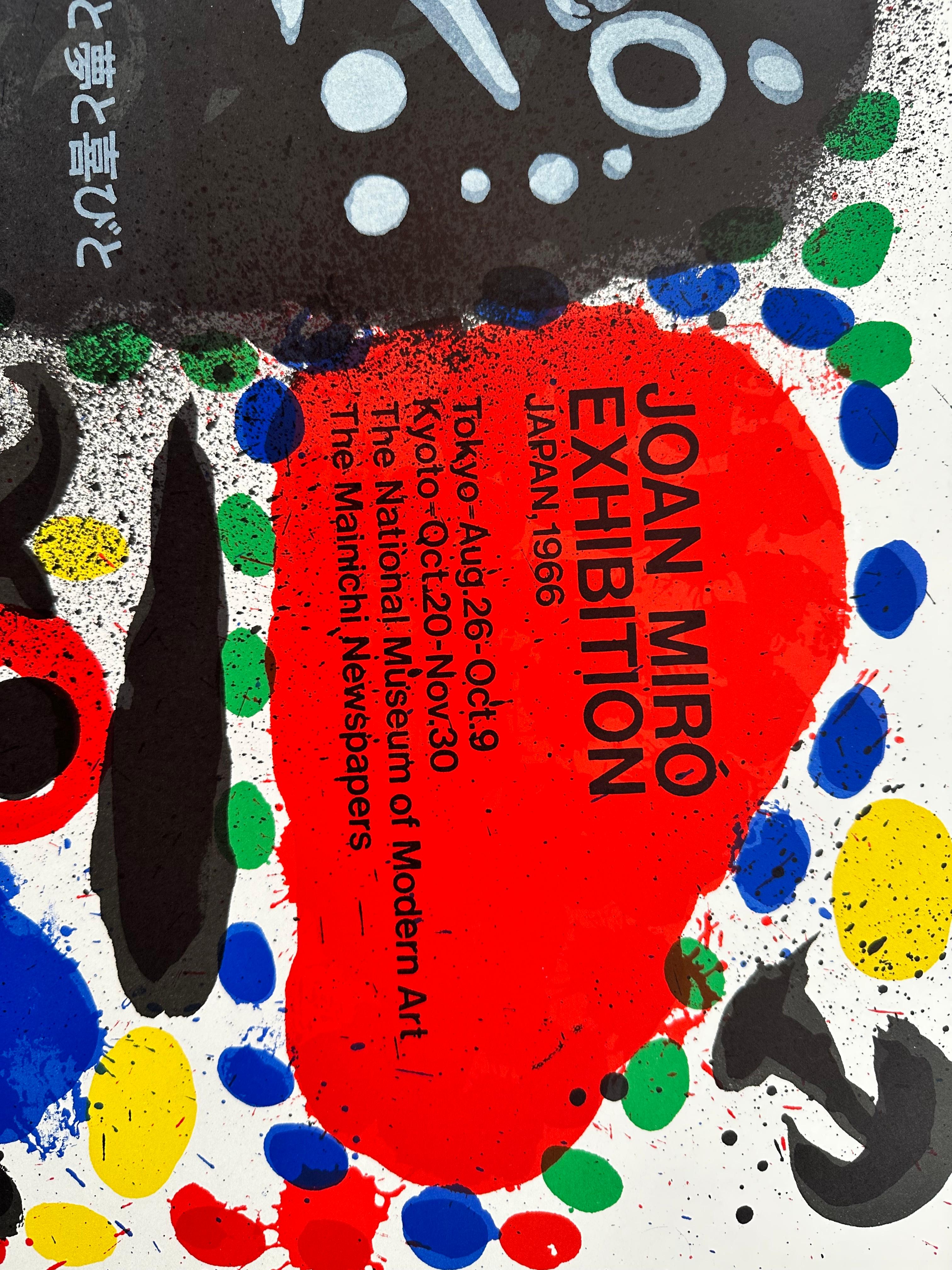 Affiche d'exposition japonaise de 1966, lithographie - Print de (after) Joan Miró