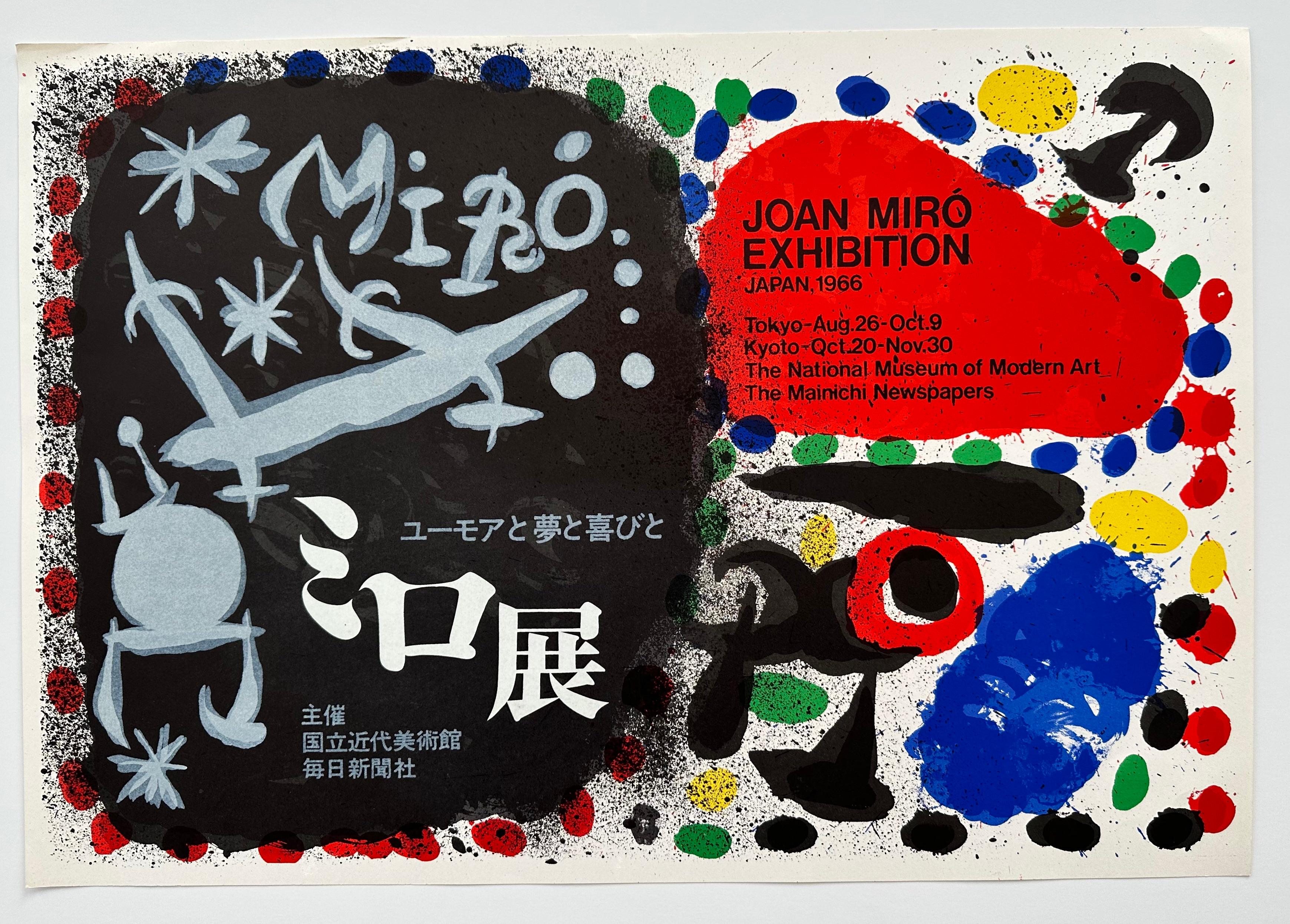 Abstract Print (after) Joan Miró - Affiche d'exposition japonaise de 1966, lithographie