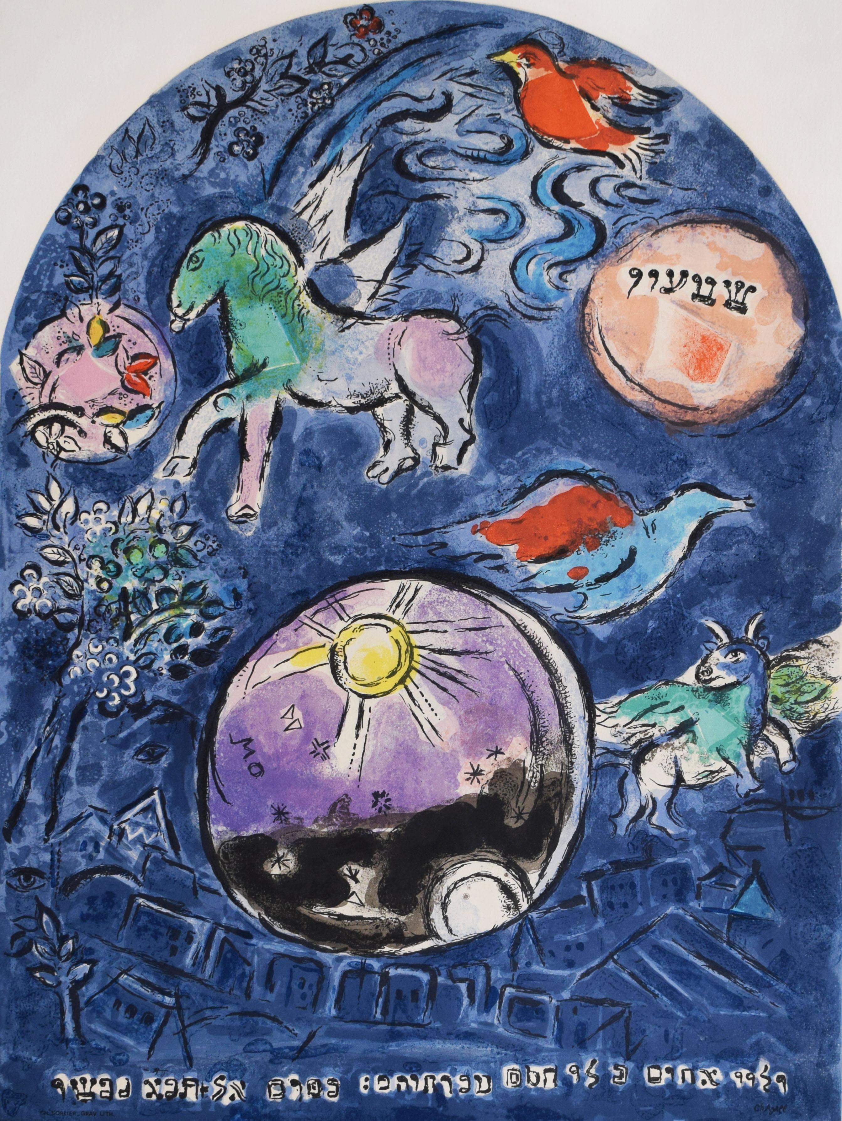 Figurative Print (after) Marc Chagall - Tribe de Simeon, de : Douze Maquettes pour fenêtres de vitrail de Jérusalem