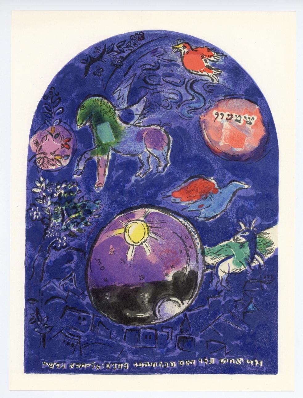 "Tribe of Simeon" lithograph - Print by (after) Marc Chagall