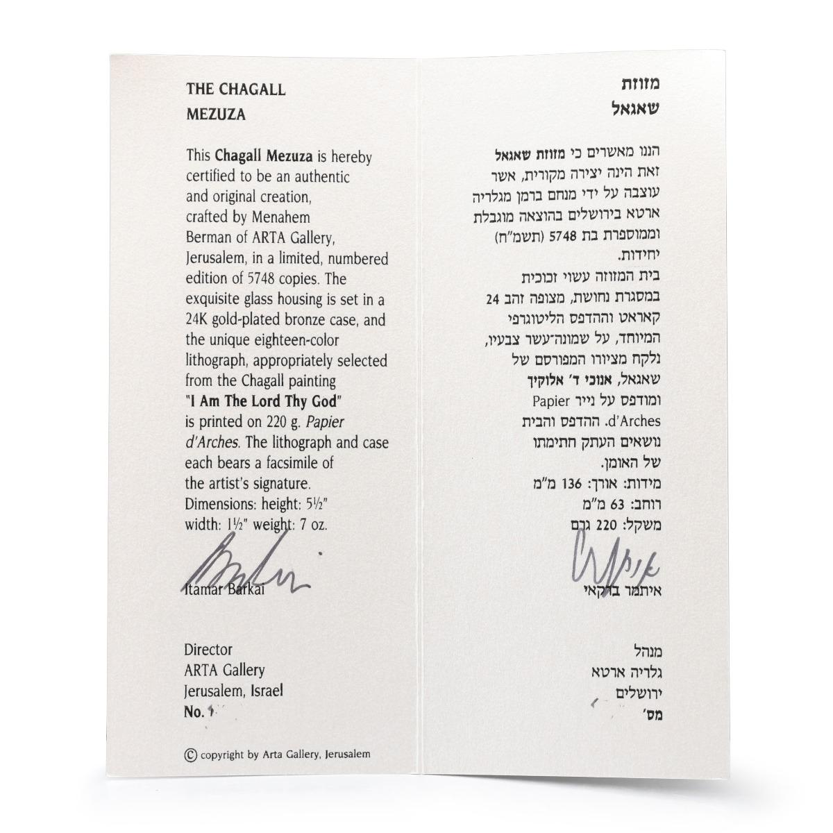 MARC CHAGALL 24K, SET OF 12 TRIBE OF ISRAEL MEZUZAH For Sale 5