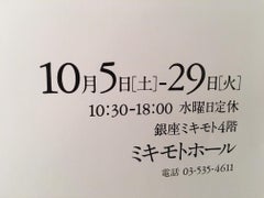 Rare Original Salvador Dali Exhibit Poster for Exhibit in Japan