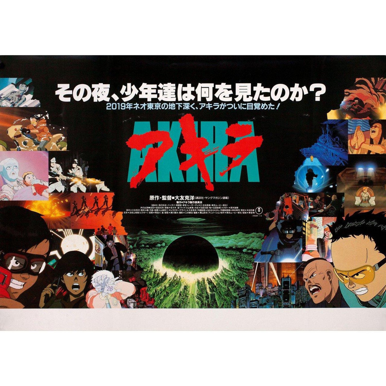 Akira 19 Japanese Film Poster For Sale At 1stdibs