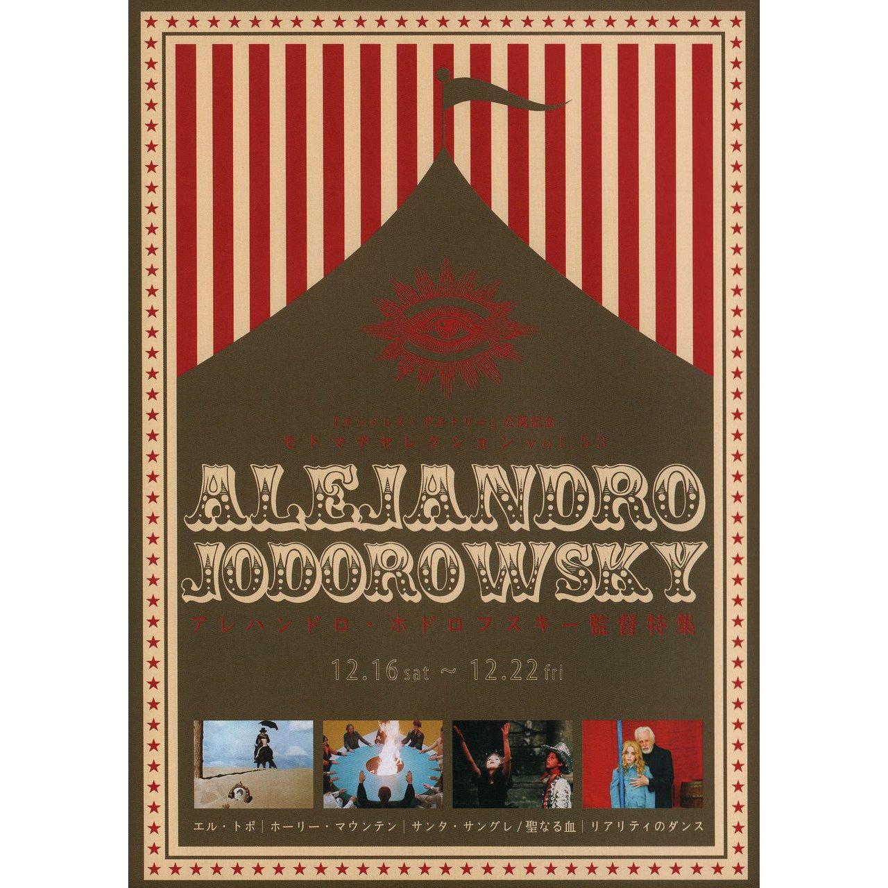 Festival Alejandro Jodorowsky 2017 Dépliant japonais B5 Chirashi Bon état - En vente à New York, NY