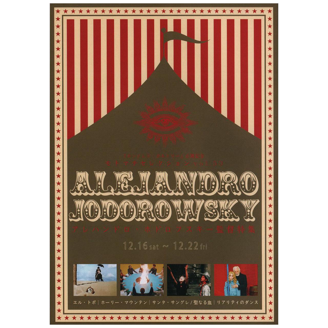 Festival Alejandro Jodorowsky 2017 Dépliant japonais B5 Chirashi