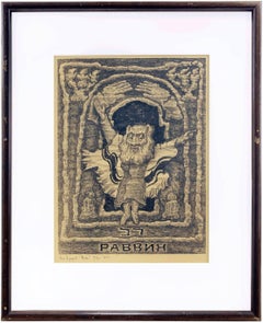 Le rabbin 1977 Impression soviétique non conformiste Avant Garde