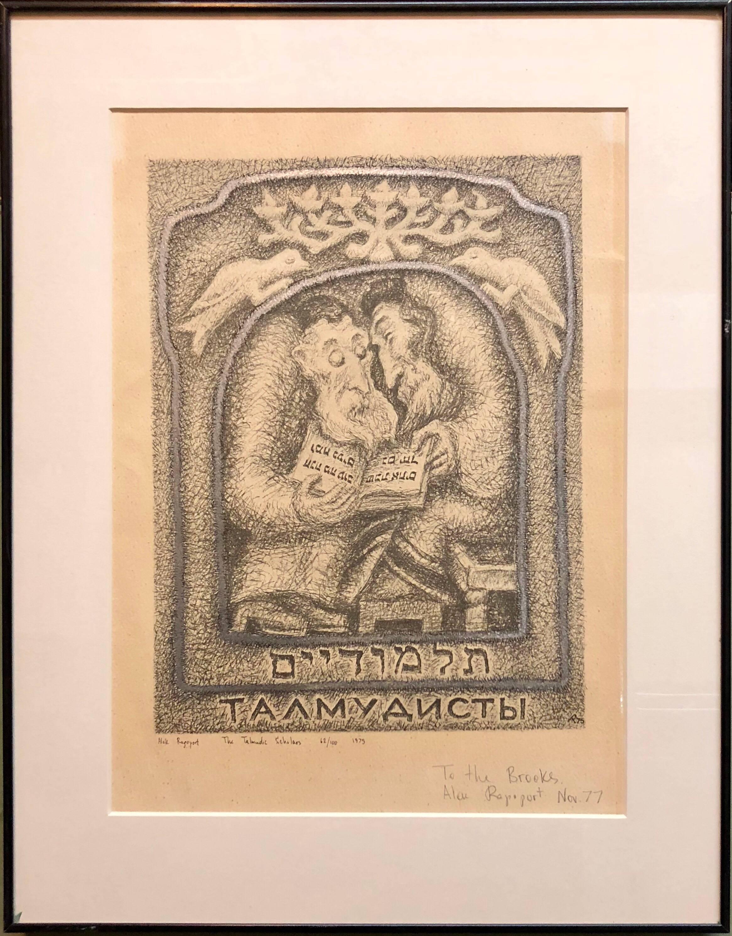 Alek Rapoport Figurative Print - The Talmudists Post Soviet Non Conformist Avant Garde Judaica Lithograph