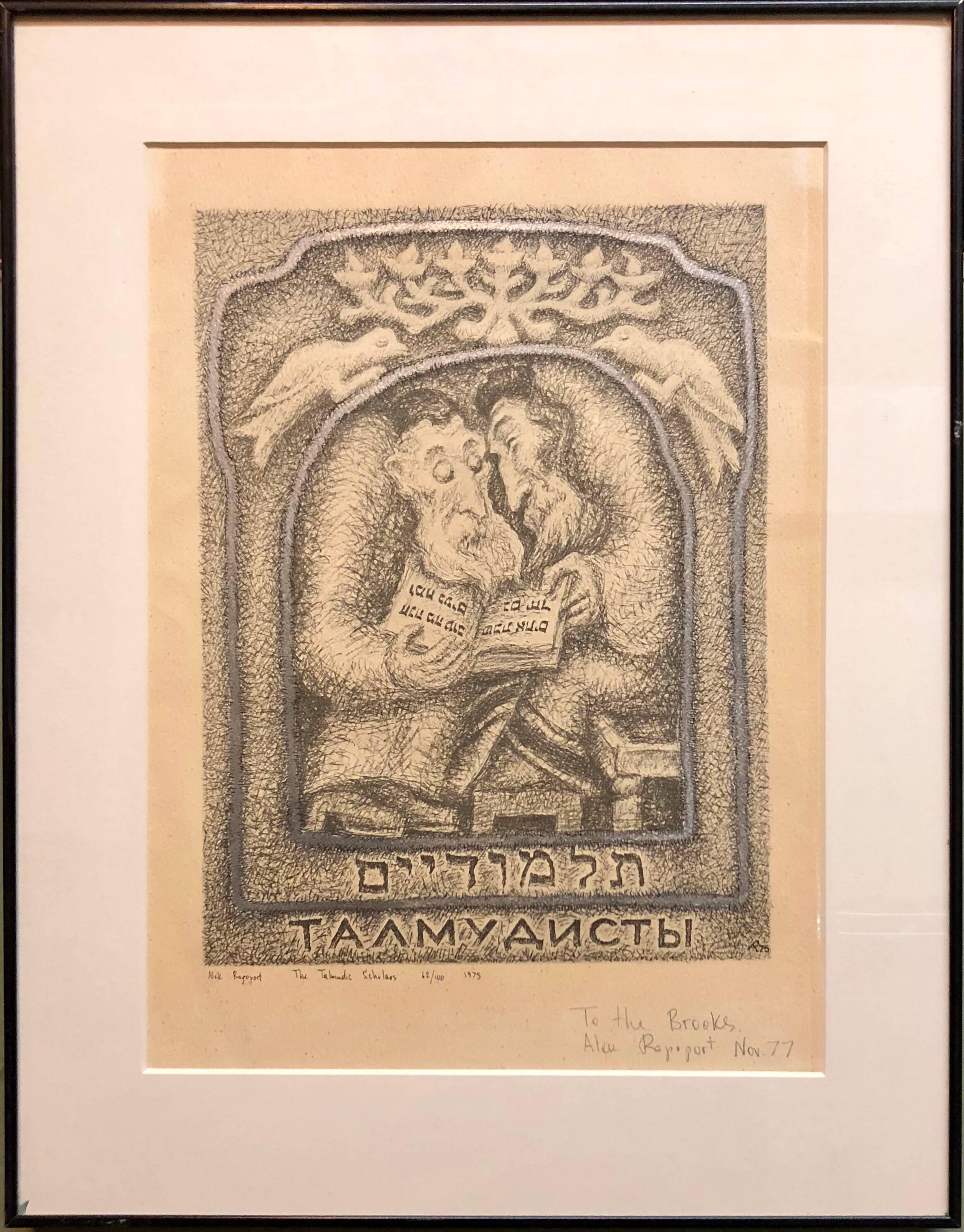 Figurative Print di Alek Rapoport - Litografia ebraica d’Avant Garde non conformista post-sovietica dei talmudisti