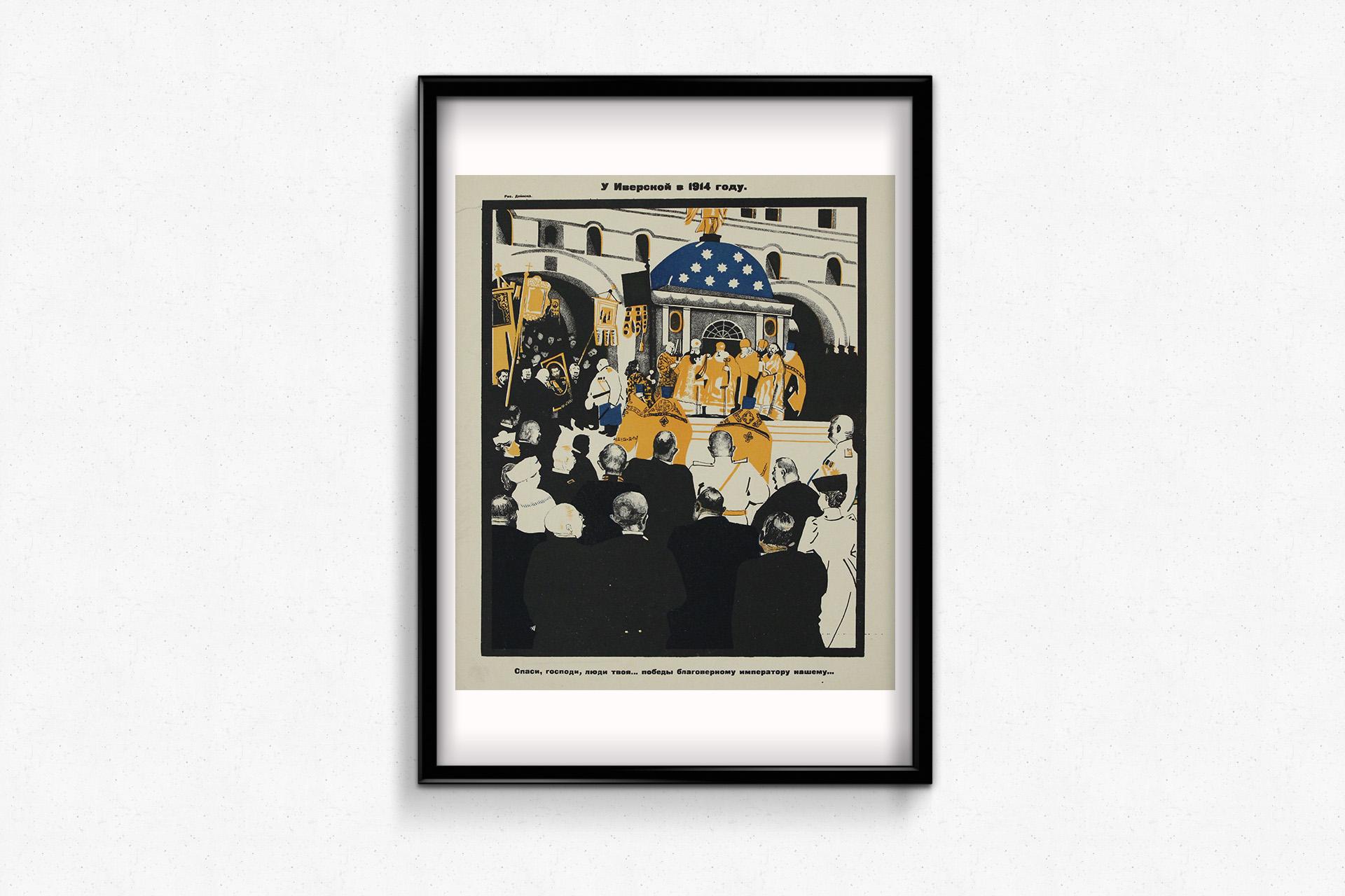 Originalplakat von Aleksandr Deineka - Sieg für unseren höchst orthodoxen Kaiser im Angebot 1
