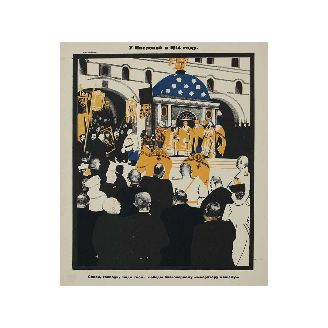 Originalplakat von Aleksandr Deineka - Sieg für unseren höchst orthodoxen Kaiser im Angebot 3