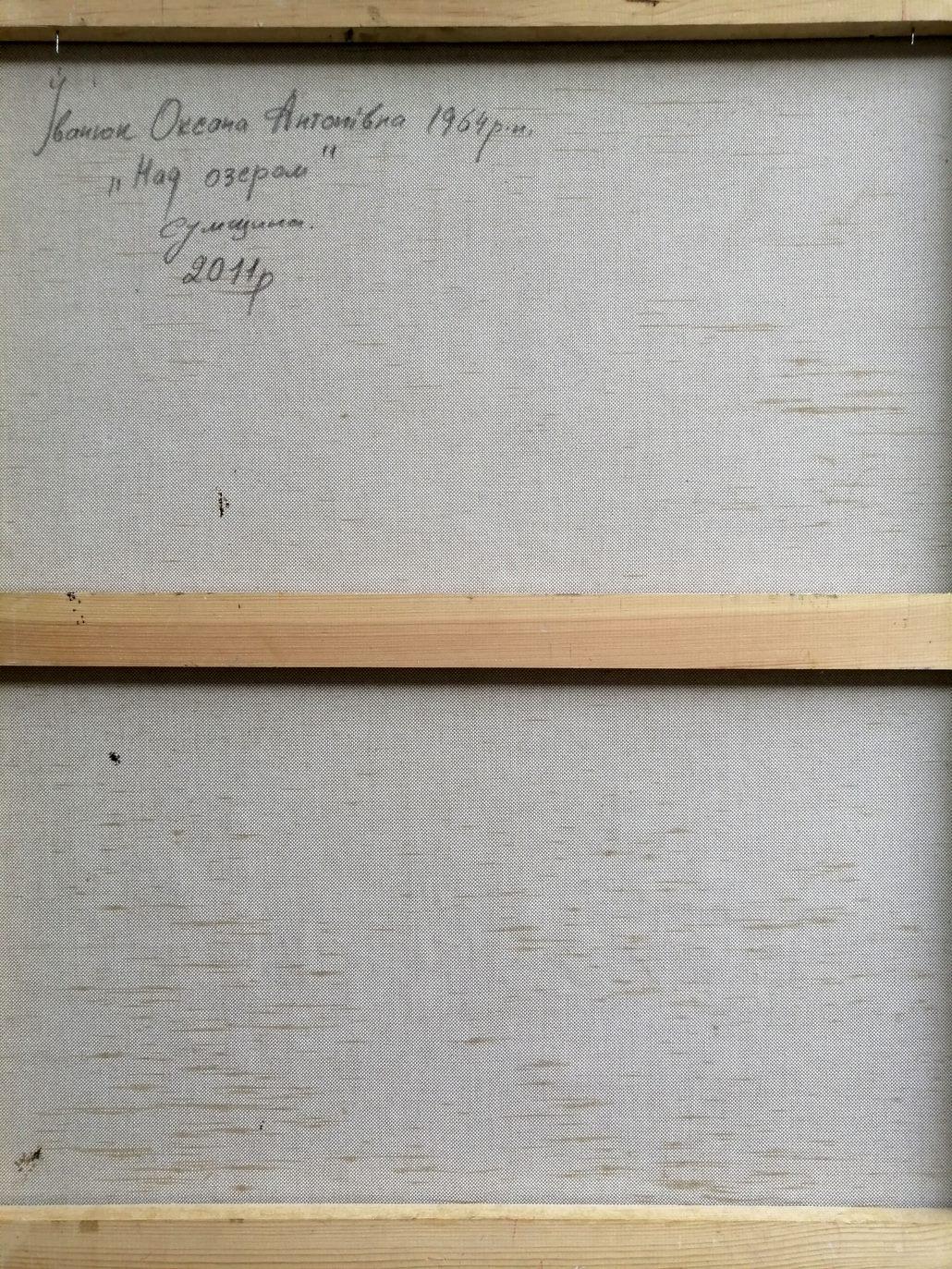 Au-dessus du lac, peinture à l'huile originale, prête à être accrochée 1