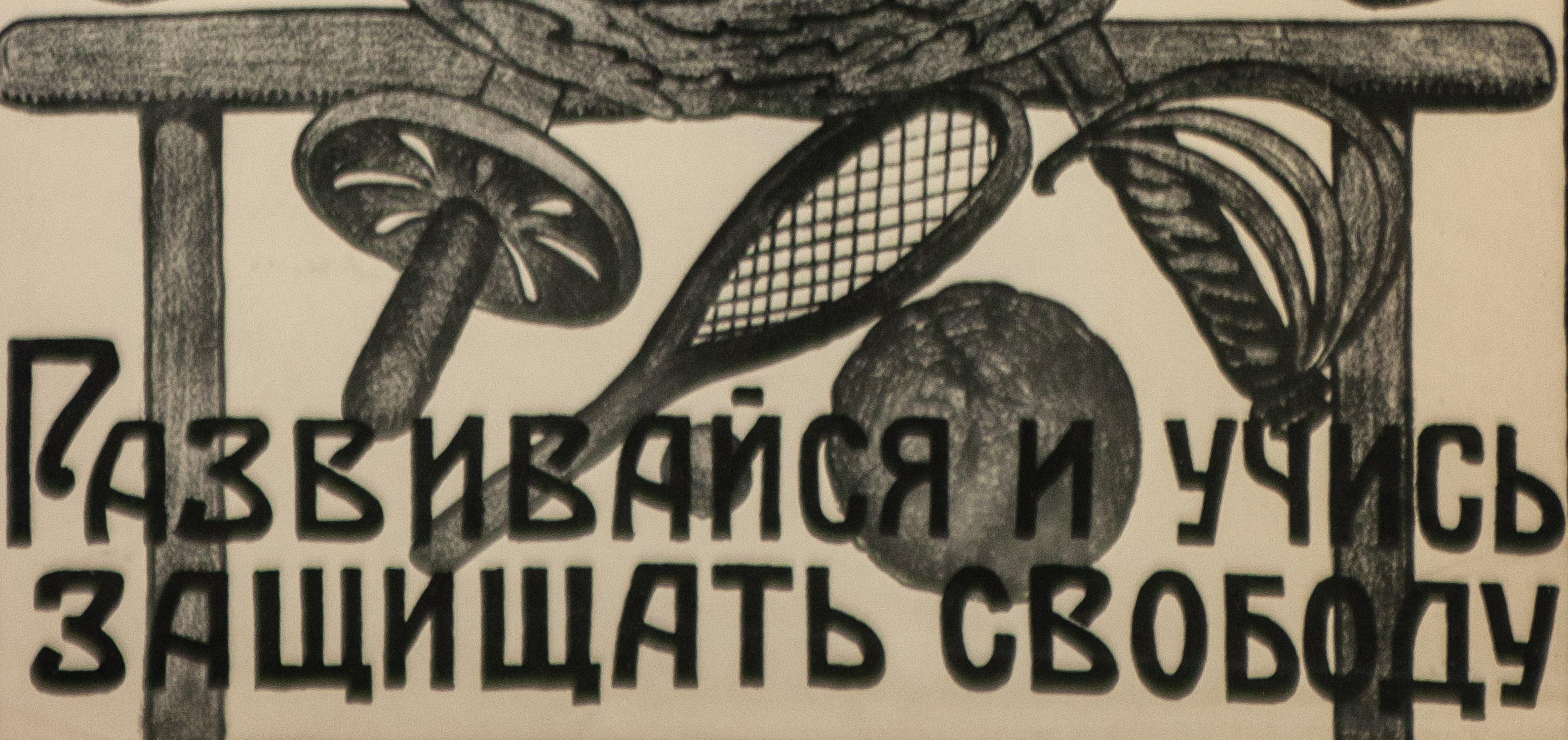 Quatre affiches de propagande russes des années 1920  par Alexander Apsit, Dmitri Moor et d'autres en vente 9