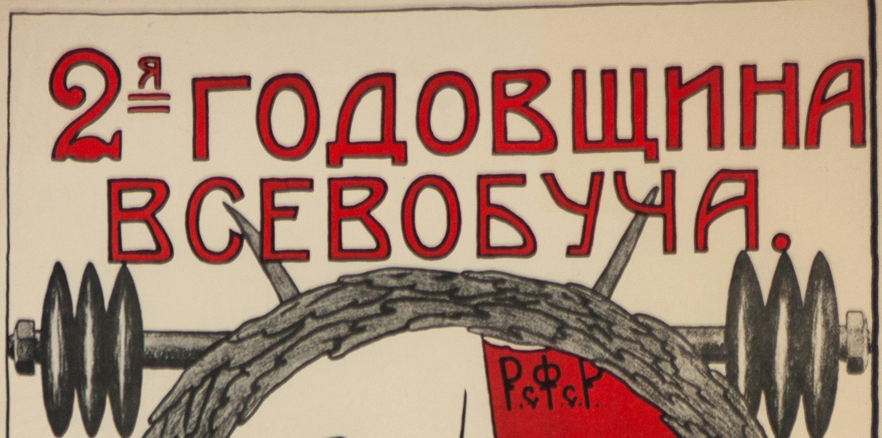 Quatre affiches de propagande russes des années 1920  par Alexander Apsit, Dmitri Moor et d'autres en vente 10