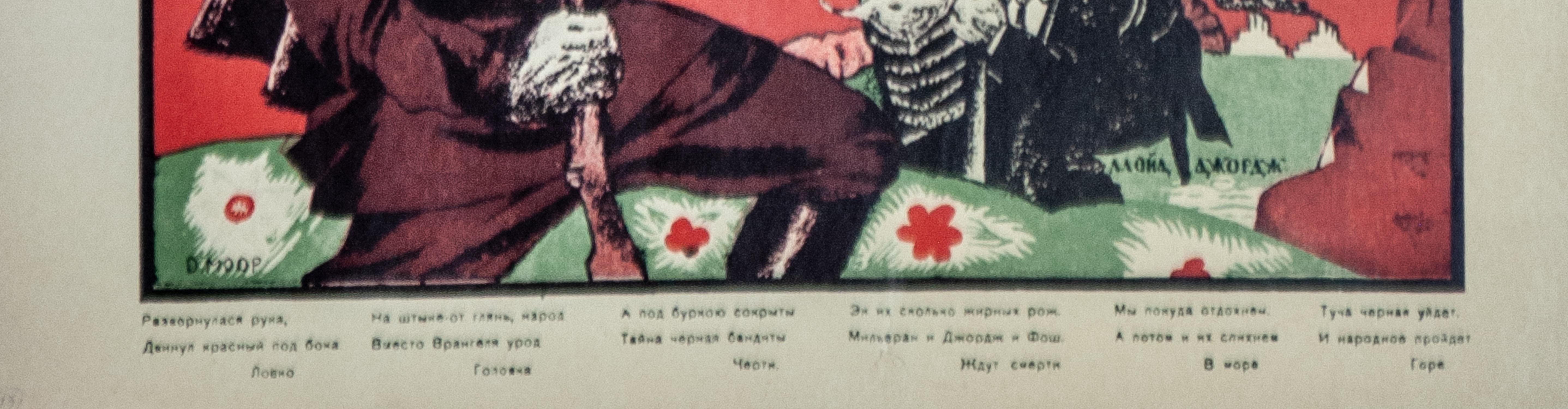 Quatre affiches de propagande russes des années 1920  par Alexander Apsit, Dmitri Moor et d'autres en vente 15