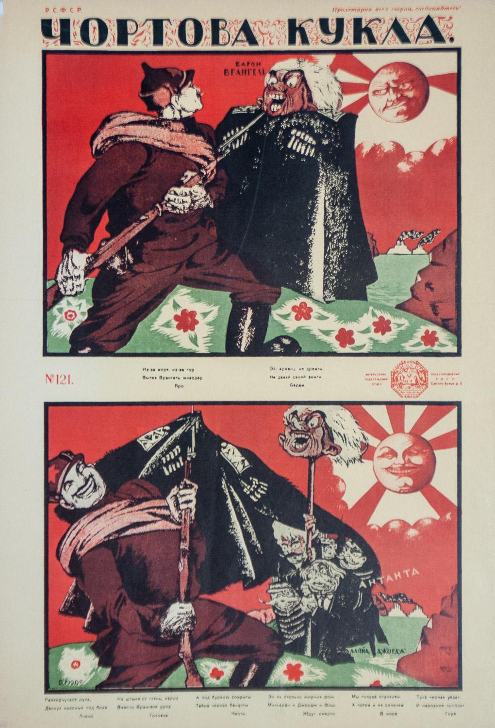 Quatre affiches de propagande russes des années 1920  par Alexander Apsit, Dmitri Moor et d'autres en vente 2
