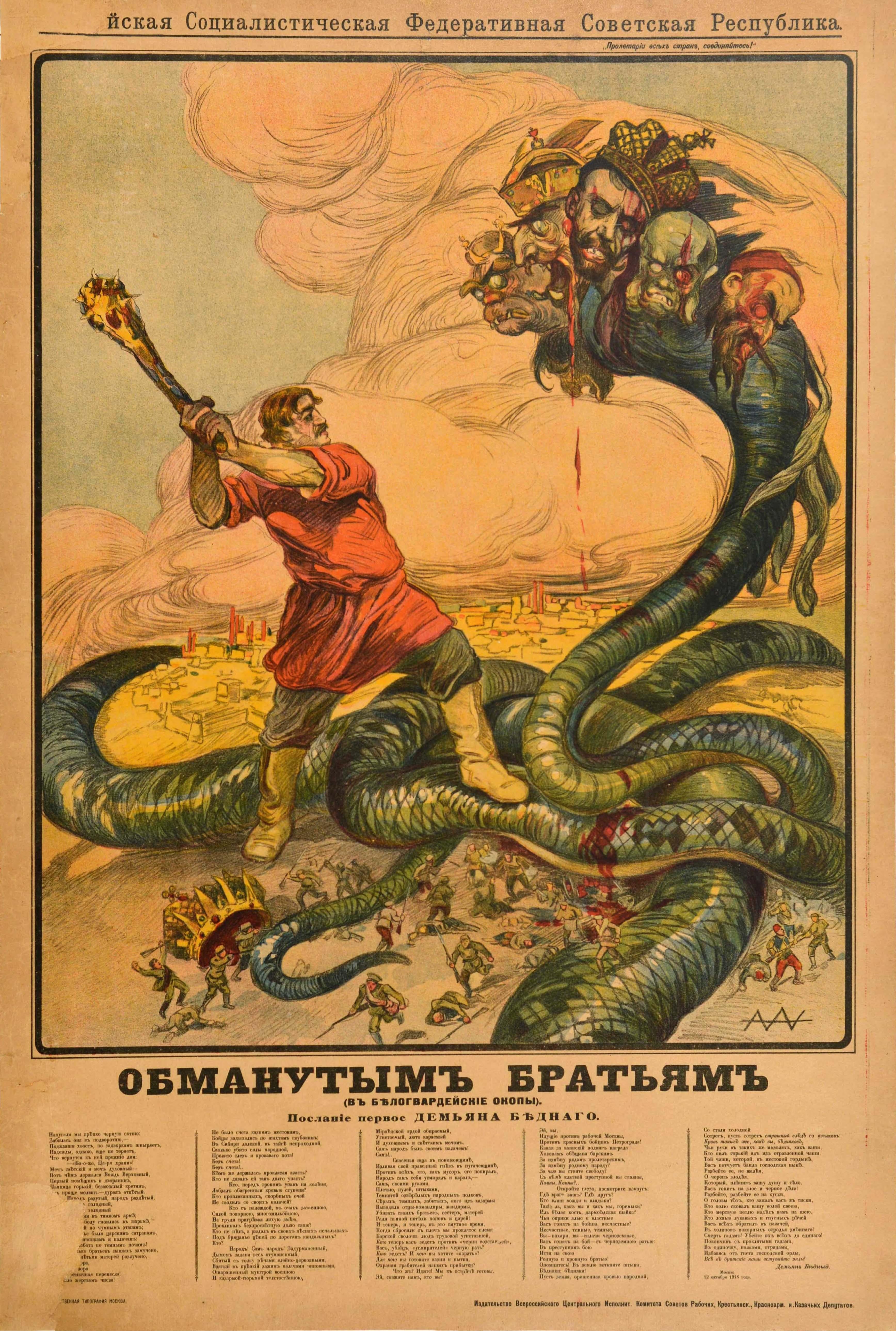 Alexander Apsit Print - Original Antique Russian Anti Tsarist Civil War Poster Deceived Brothers Apsit