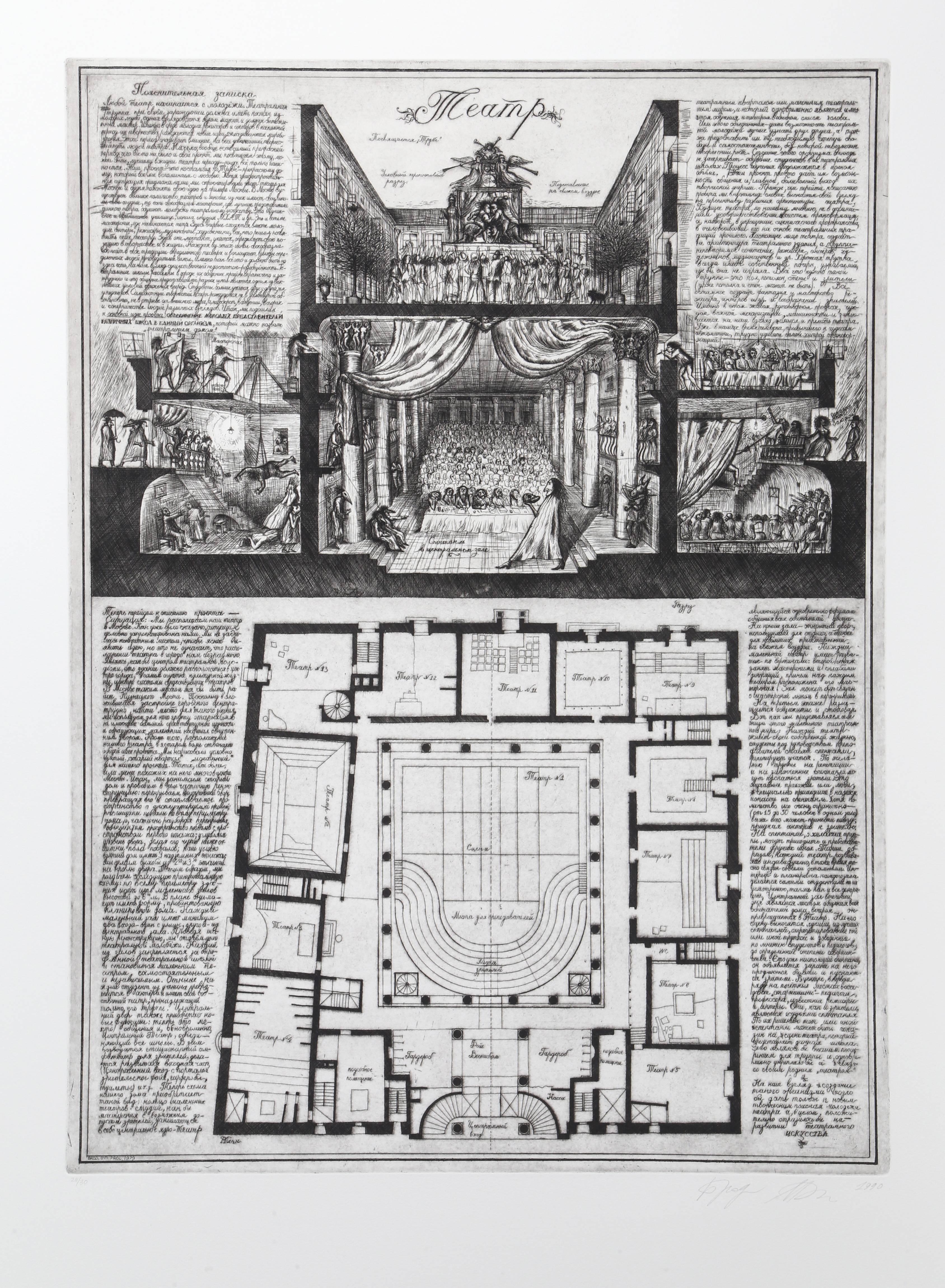 Alexander Brodsky and Ilya Utkin Interior Print - Plan from Brodsky and Utkin: Projects 1981 - 1990