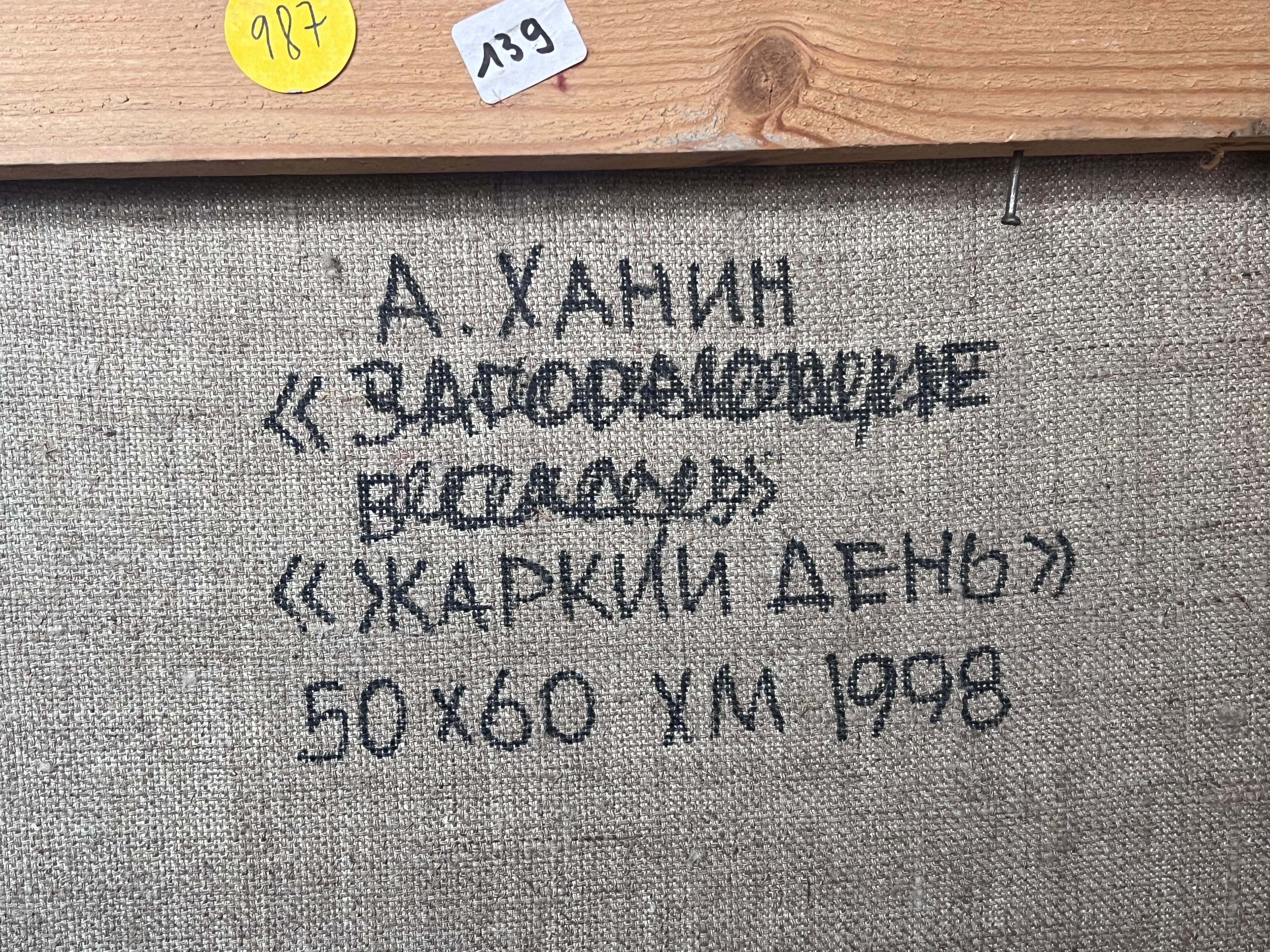 Grande peinture à l'huile russe post-impressionniste signée Nus baigneurs dans une forêt en vente 8