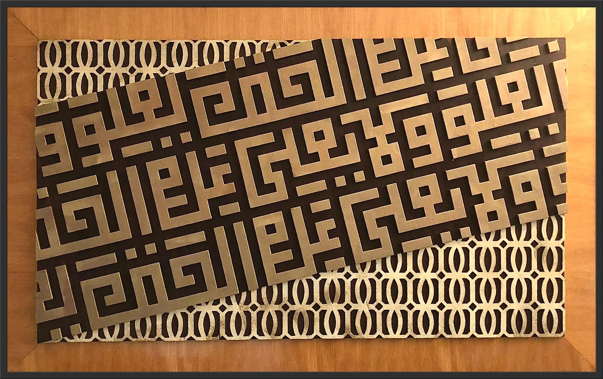 Abstraktes geschnitztes Kalligraphie-Kunstwerk auf Holzplatte  – Painting von Ali Al Mahmeed