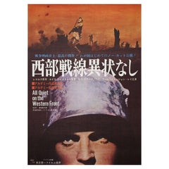 All Quiet on the Western Front 1950s Japanese B2 Film Poster